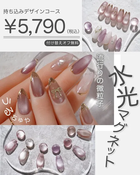 くすみピンクのニュアンスミラー｜ミラー・クローム、ニュアンス、マグネット、ピンク、パープル、上品・大人、個性的