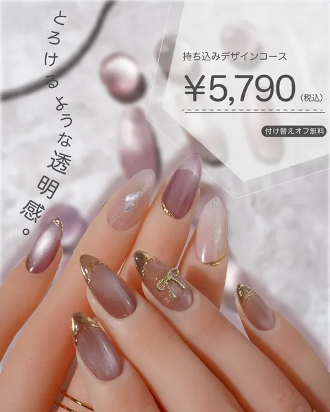 くすみピンクのミラーラインデザイン｜ミラー・クローム、マグネット、ベージュ、ピンク、ゴールド、上品・大人、可愛い