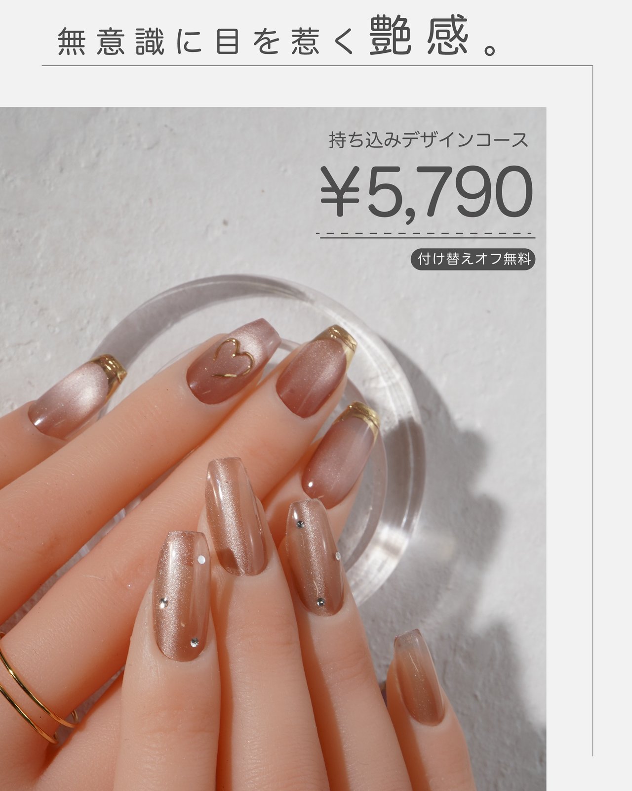 オフ後、自爪を「休ませる」か「すぐ付け替える」か——サロンでよく聞かれる質問のイメージ