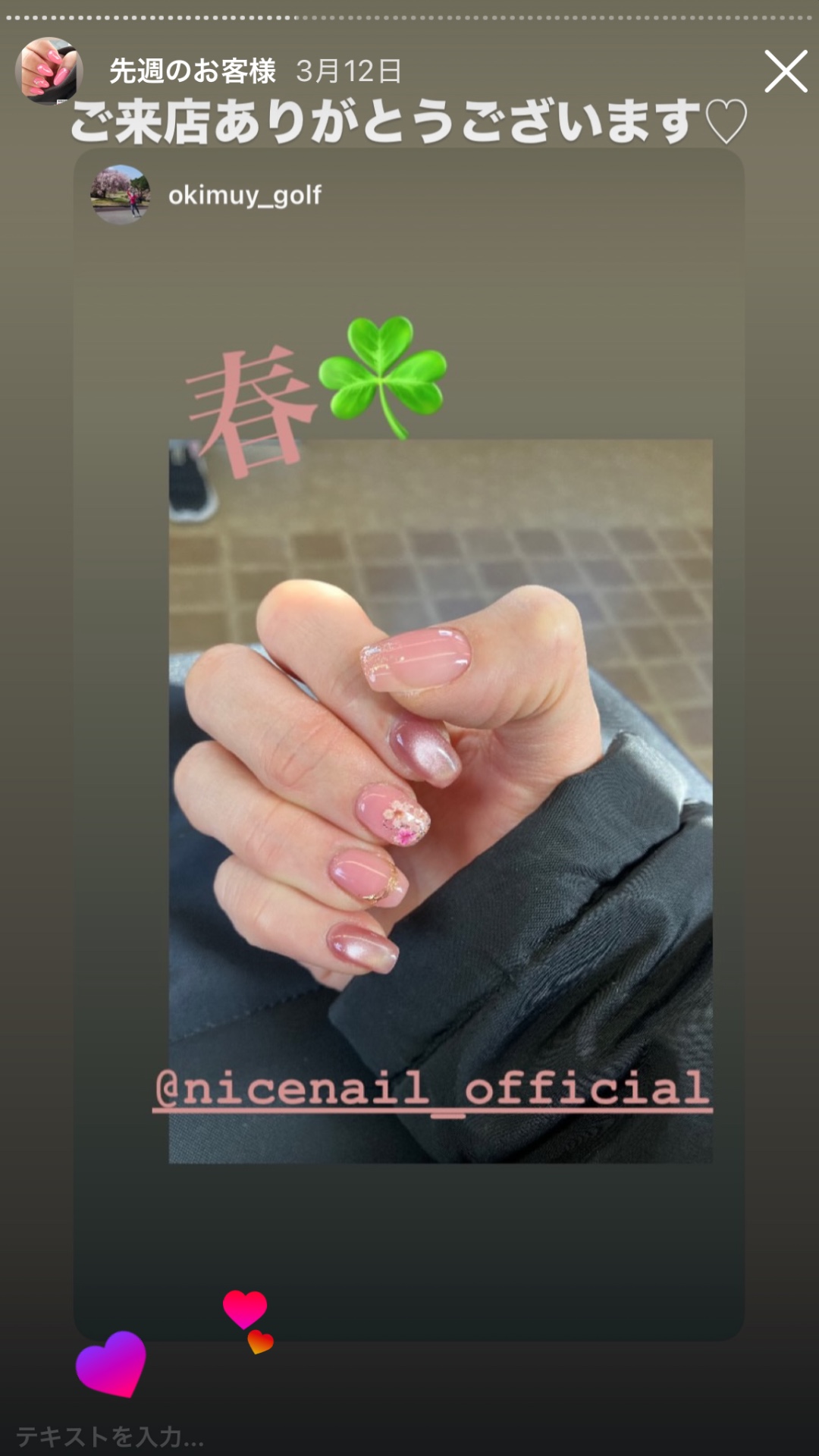 NICENAILのお客様施術 photo