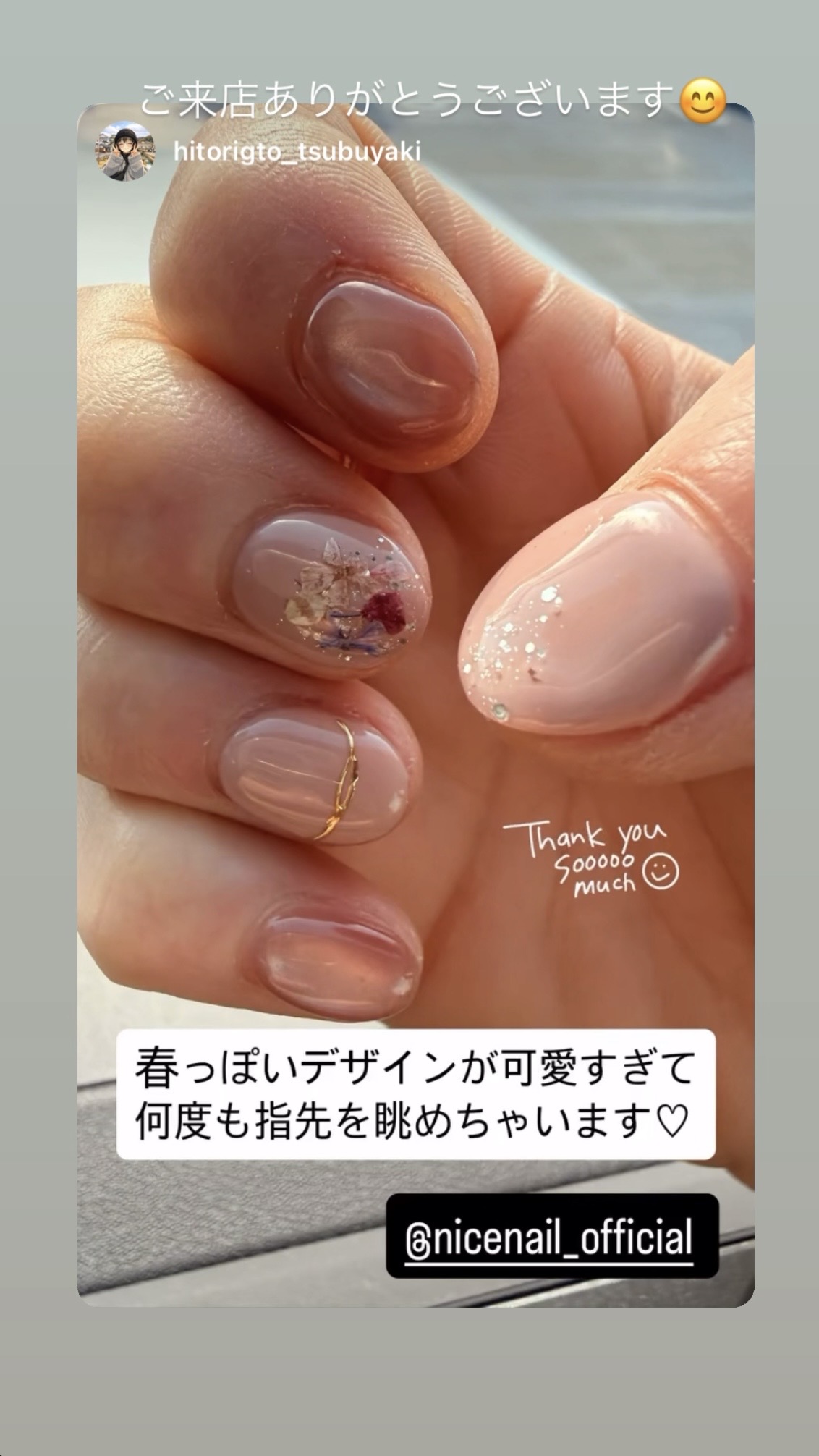 NICENAILのお客様施術 押し花×ミラーネイル