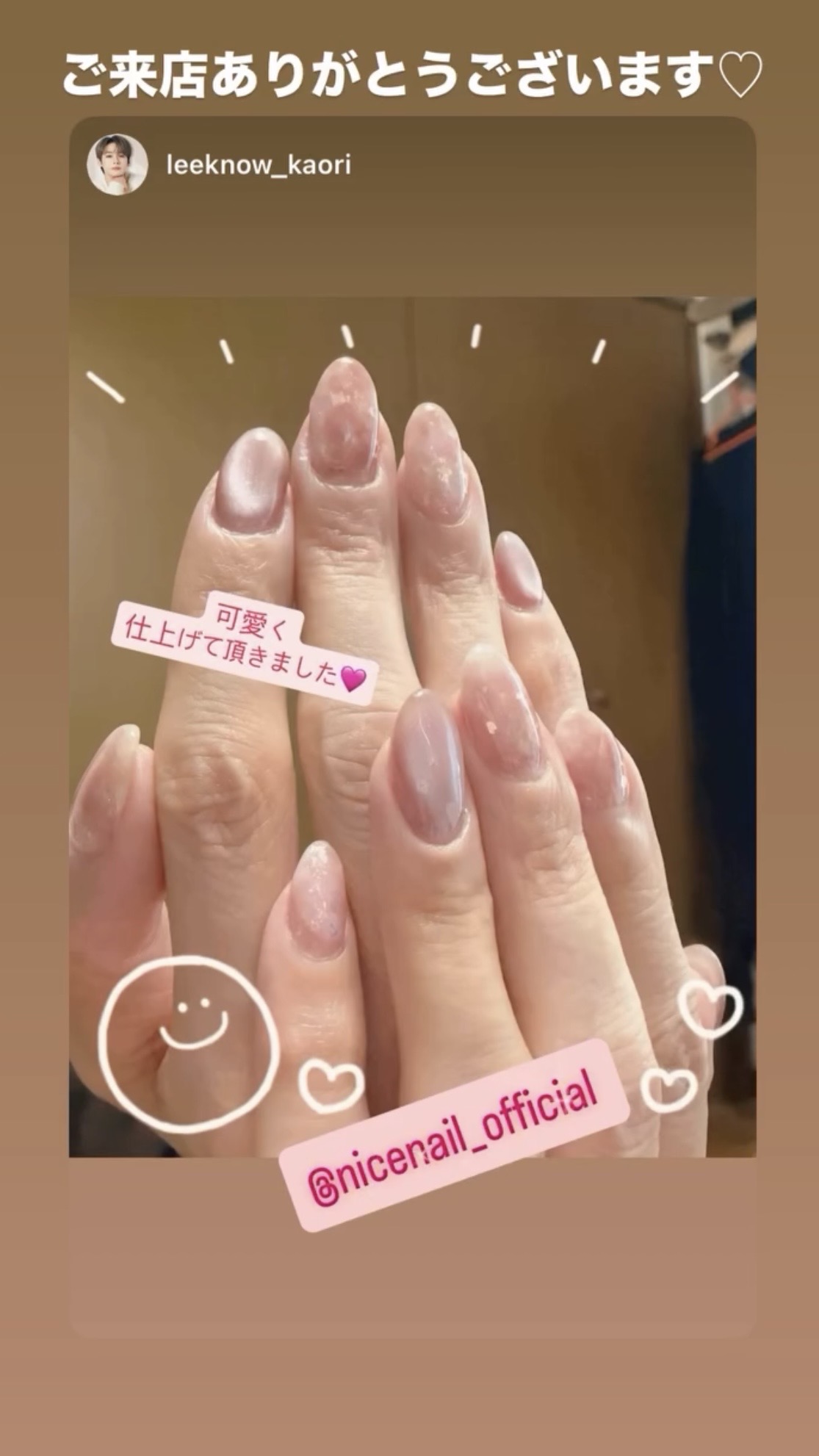 NICENAILのお客様施術 ニュアンス×水光マグネットネイル