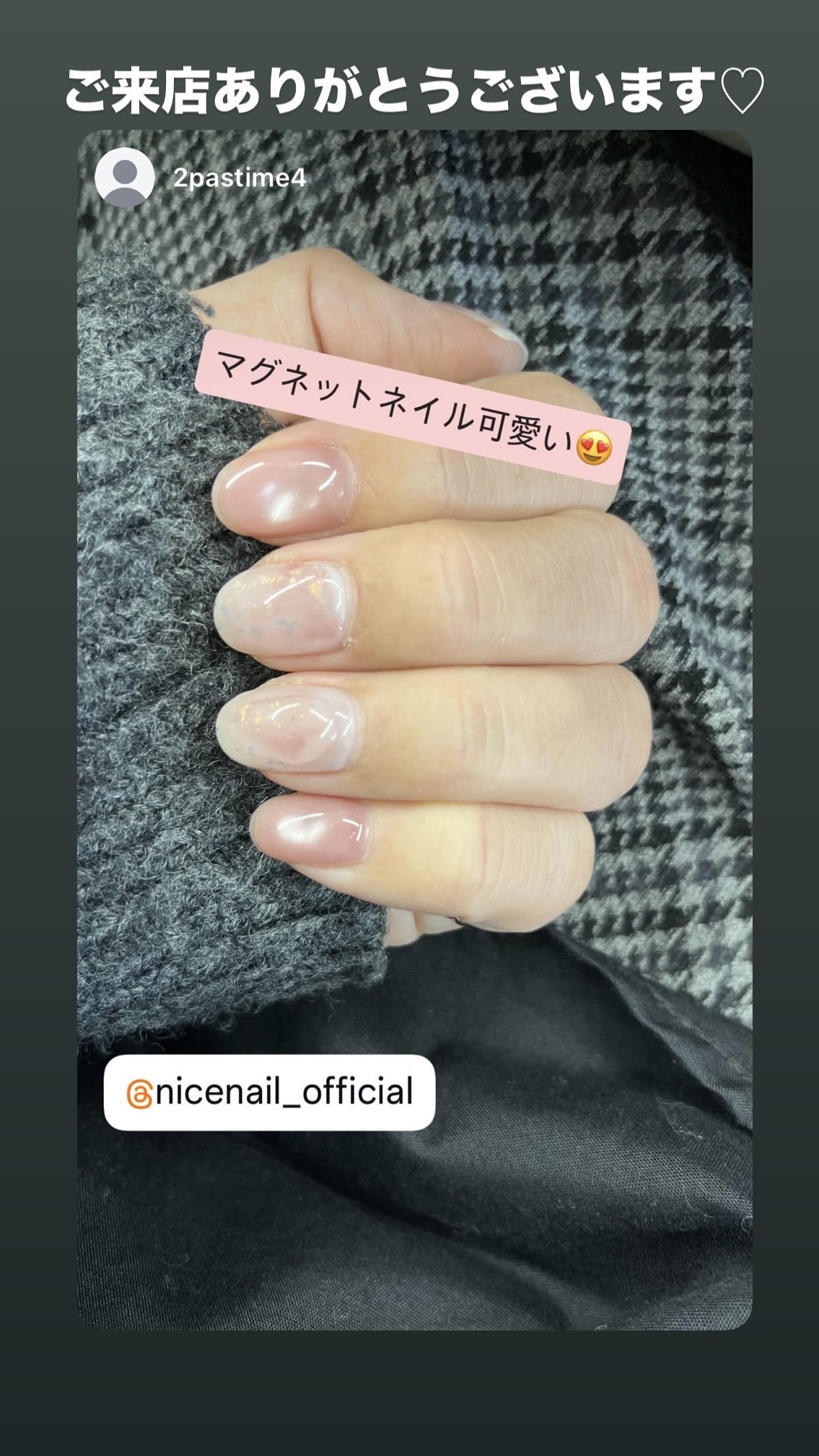 NICENAILのお客様施術 ピンクベージュ×水光マグネット