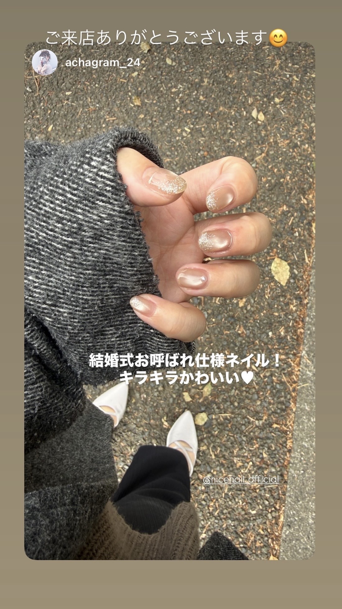 NICENAILのお客様施術 ラメ×マグネット