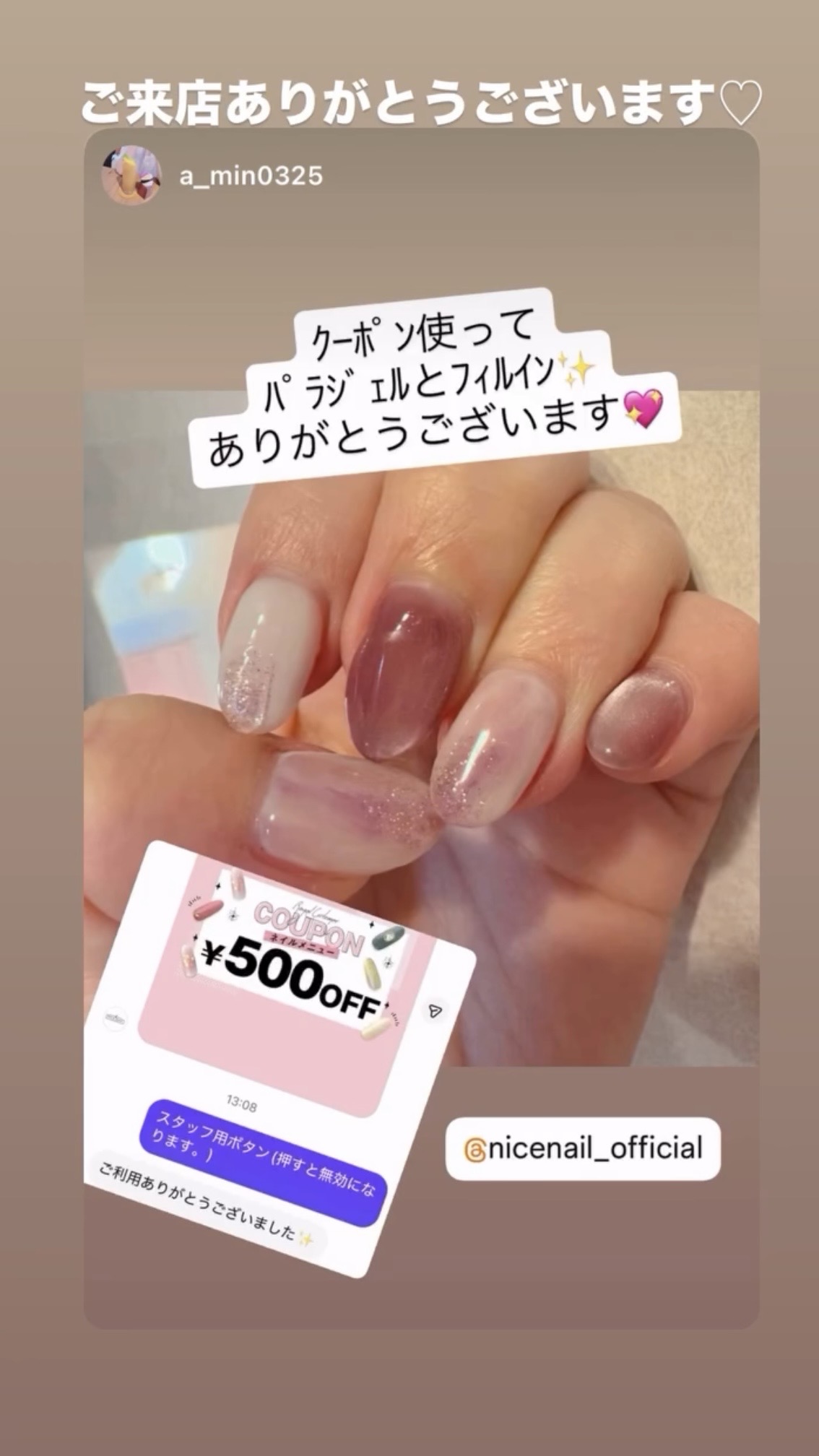NICENAILのお客様施術 ニュアンス×マグネット