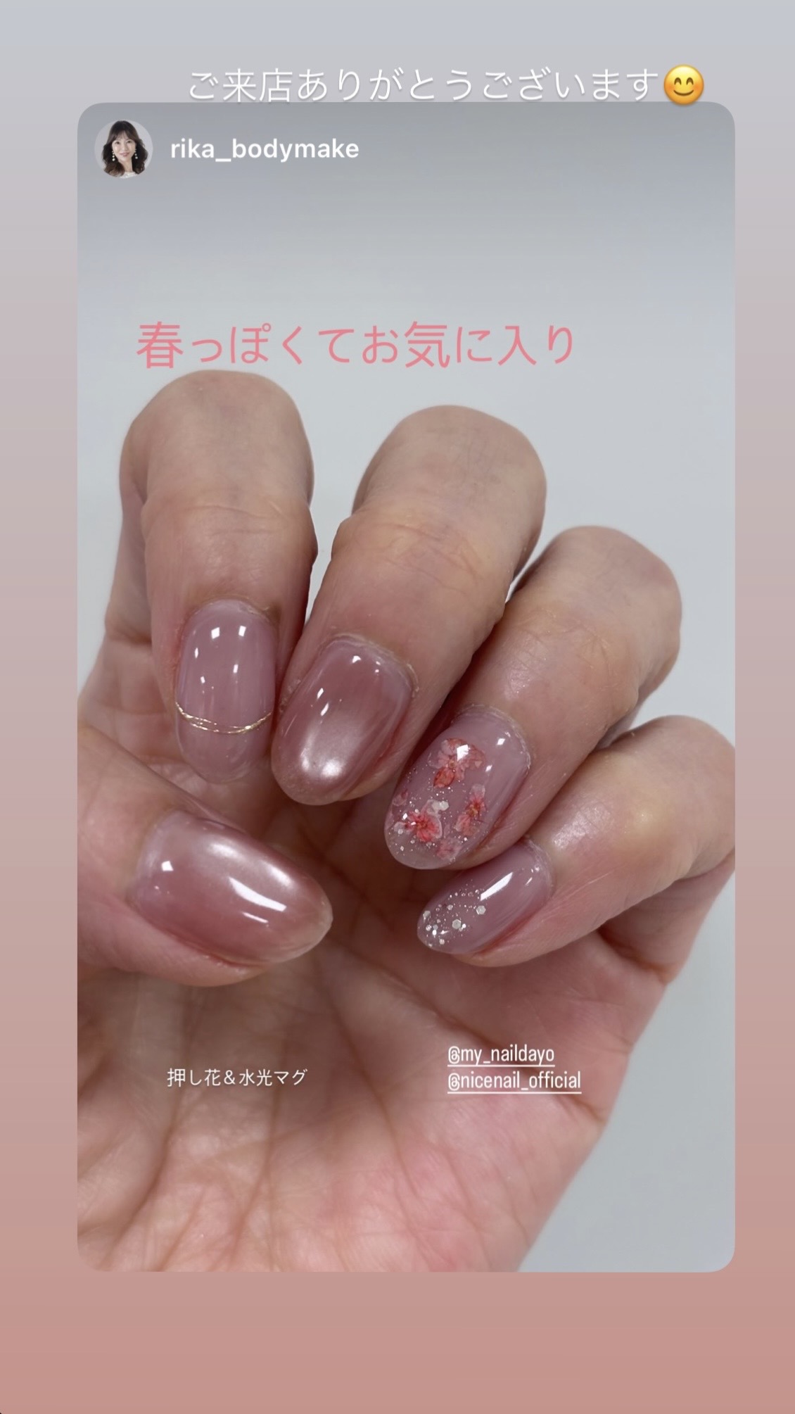 NICENAILのお客様施術 押し花×水光マグネット