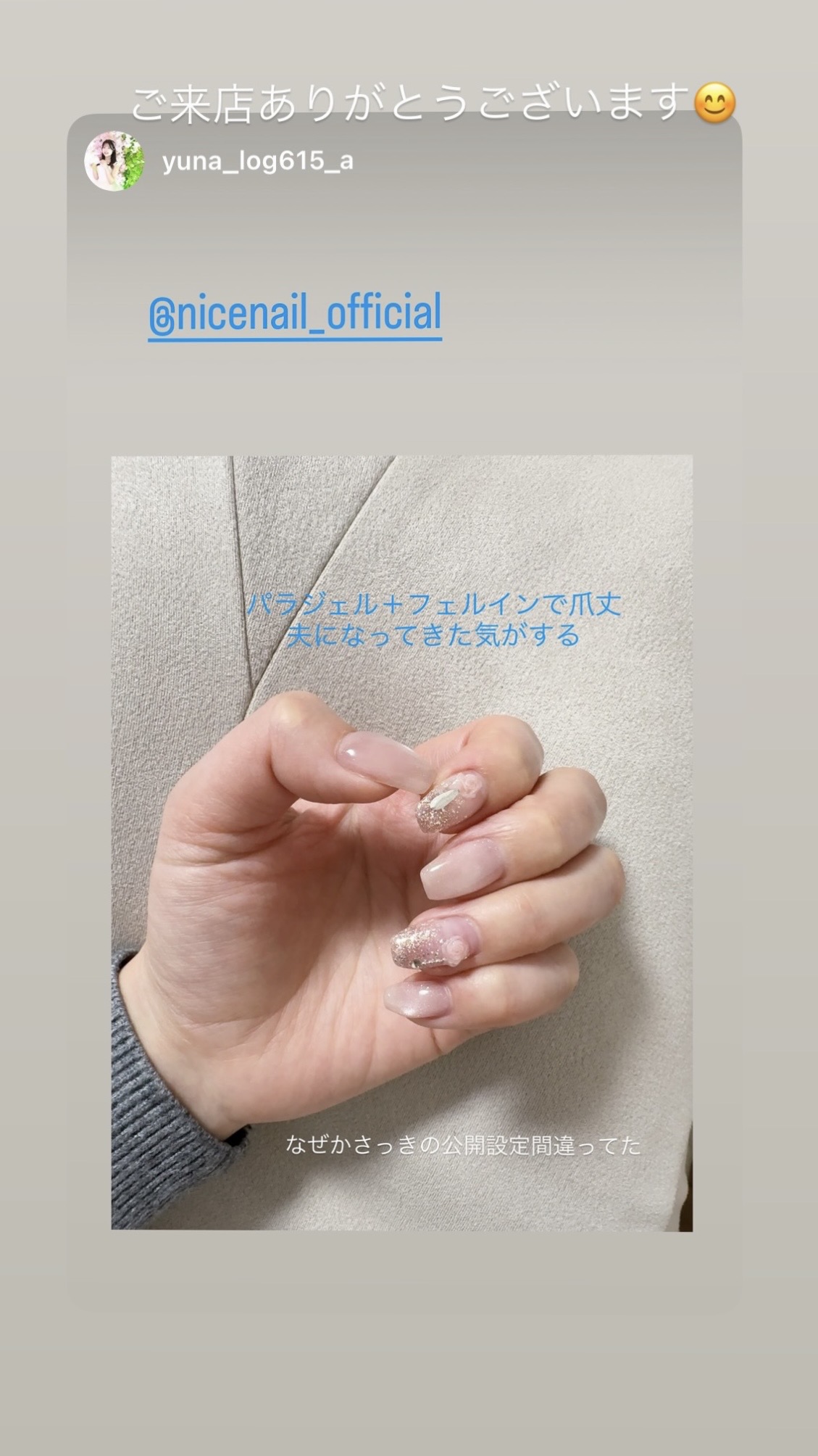 NICENAILのお客様施術 大人ピンクベージュネイル