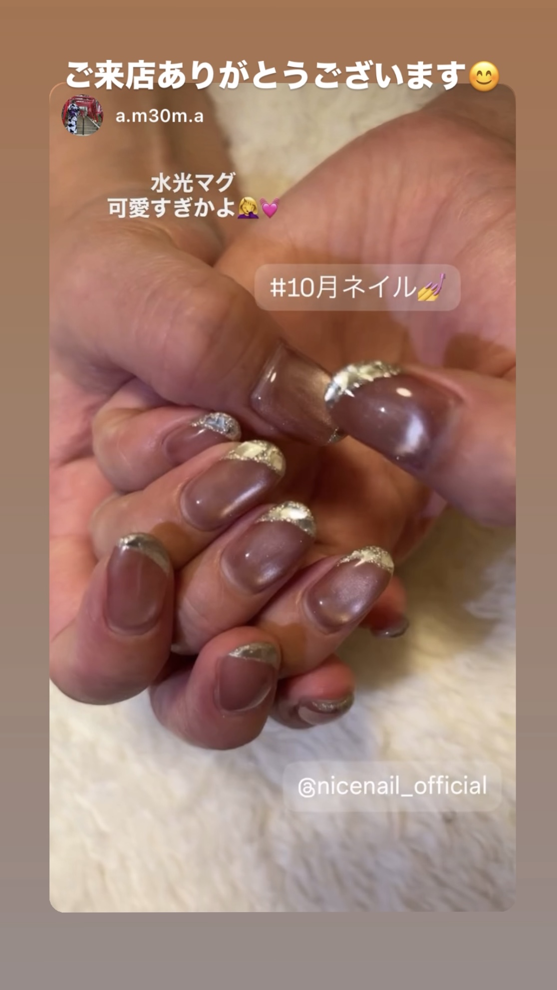 NICENAILのお客様施術 ガラスフレンチマグネット