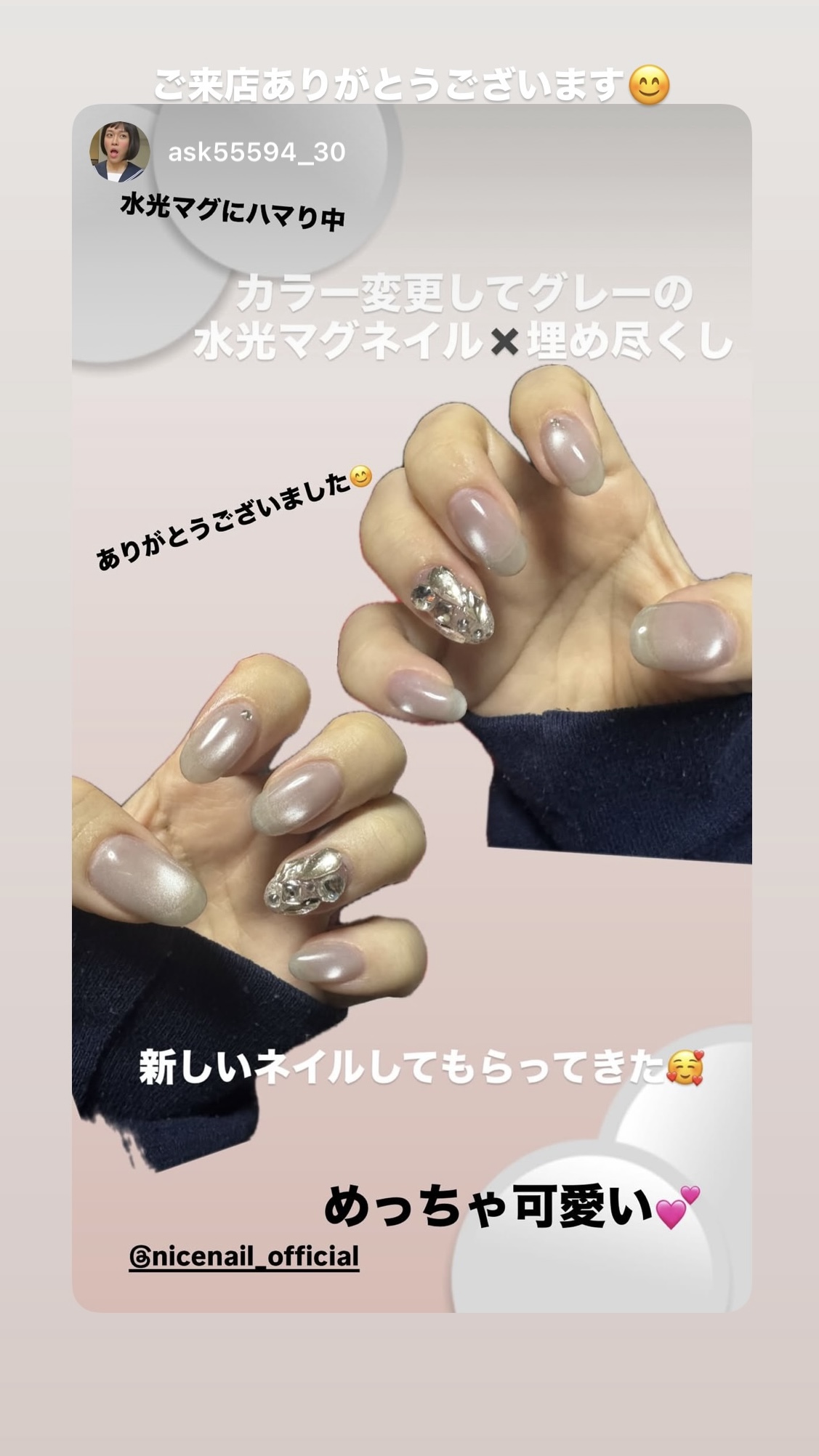 NICENAILのお客様施術 埋め尽くし×マグネット