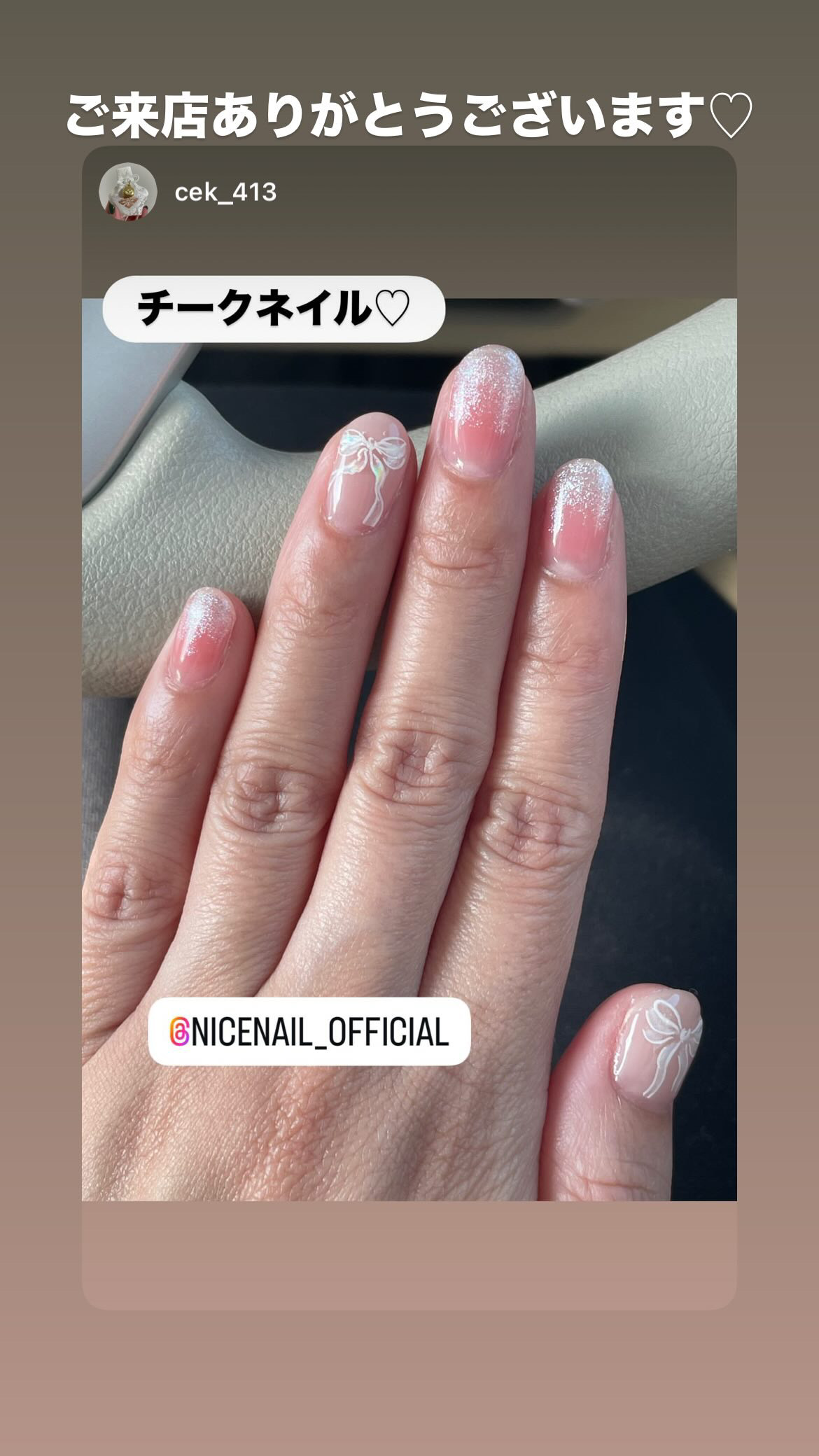 NICENAILのお客様施術 透け感キラキラチーク