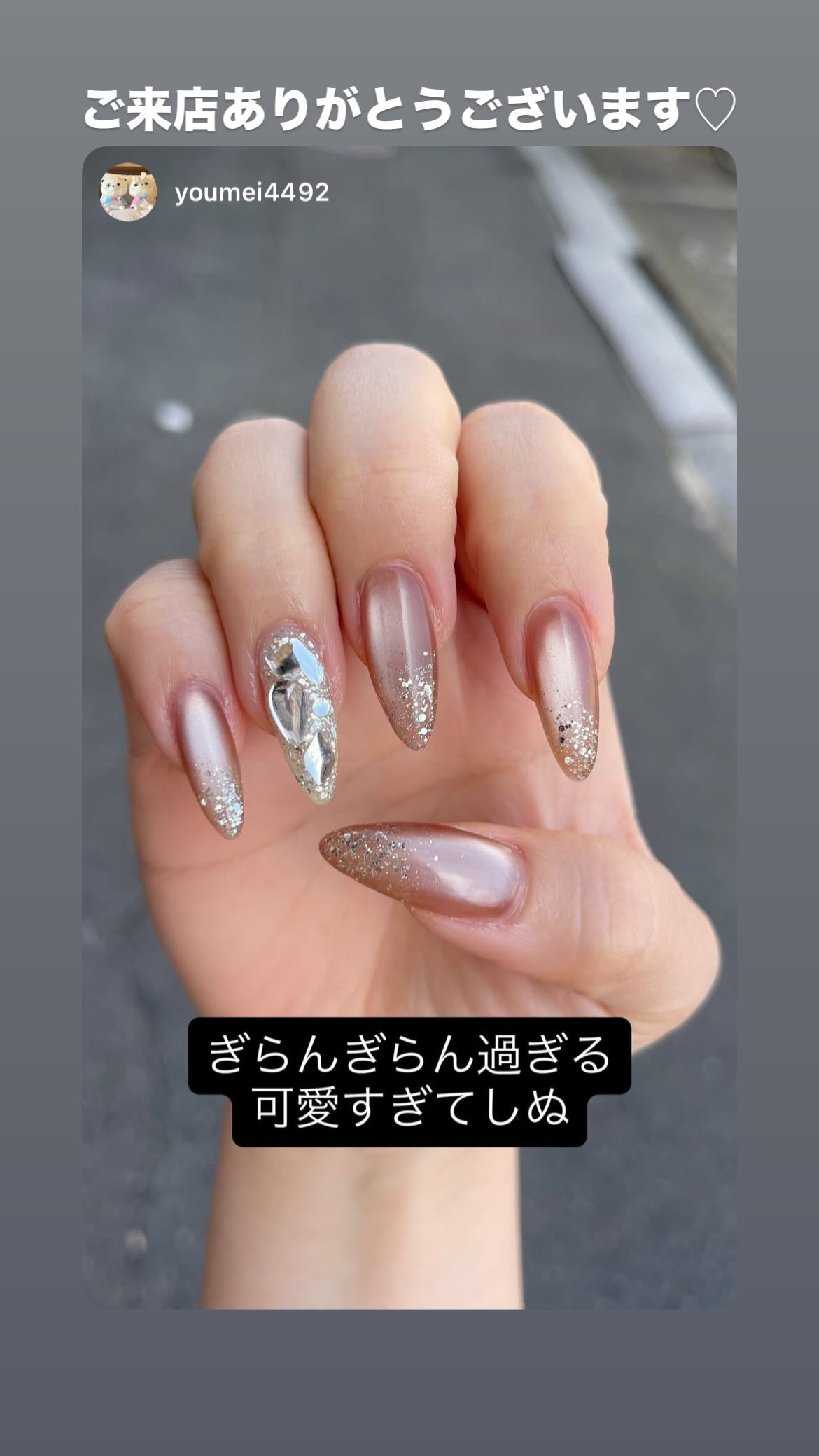 NICENAILのお客様施術 うるうるラメマグネット