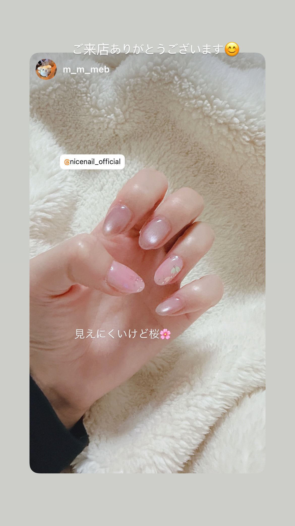 NICENAILのお客様施術 うるうるピンクマグネット