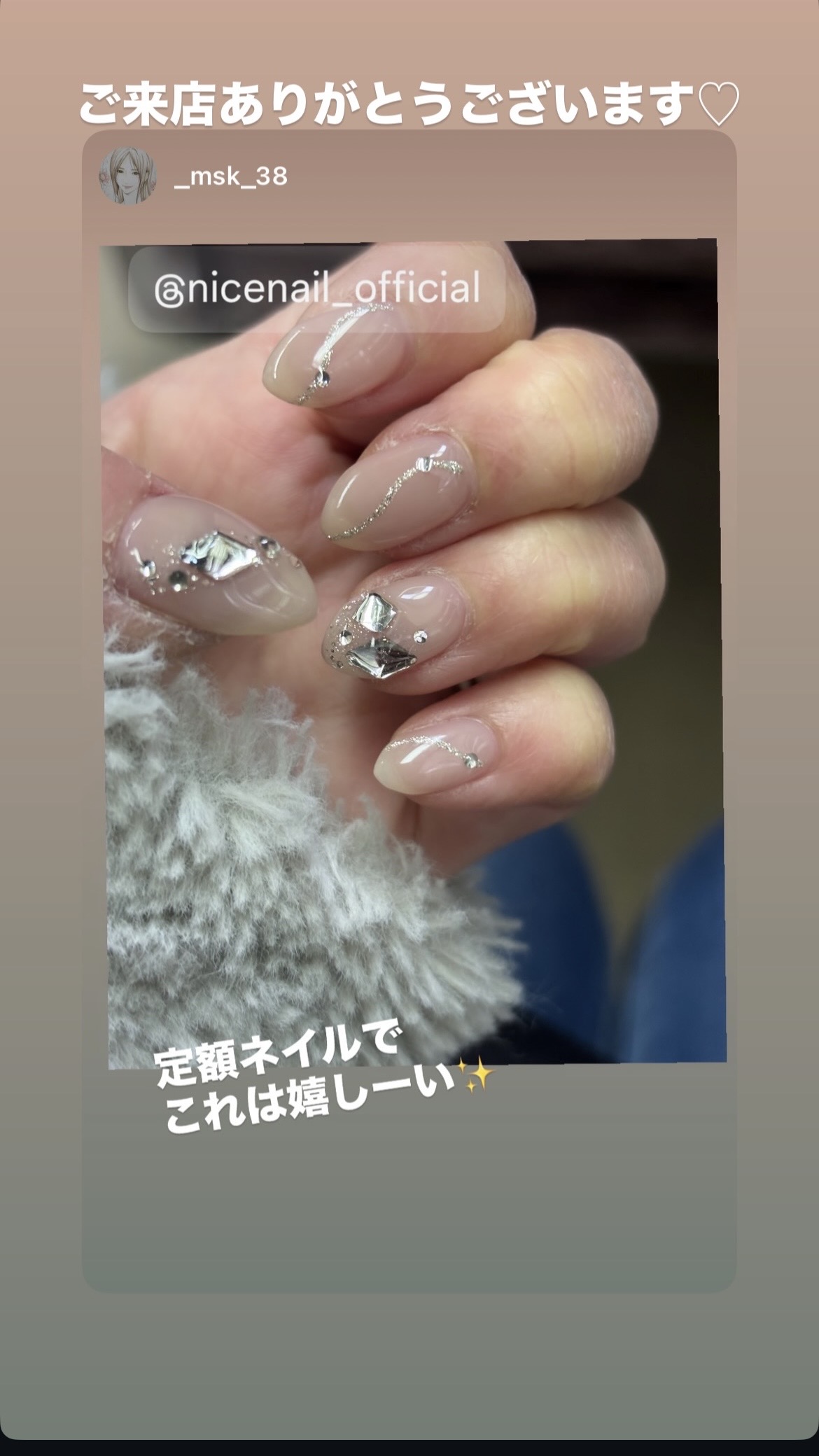 NICENAILのお客様施術 ベージュストーンネイル