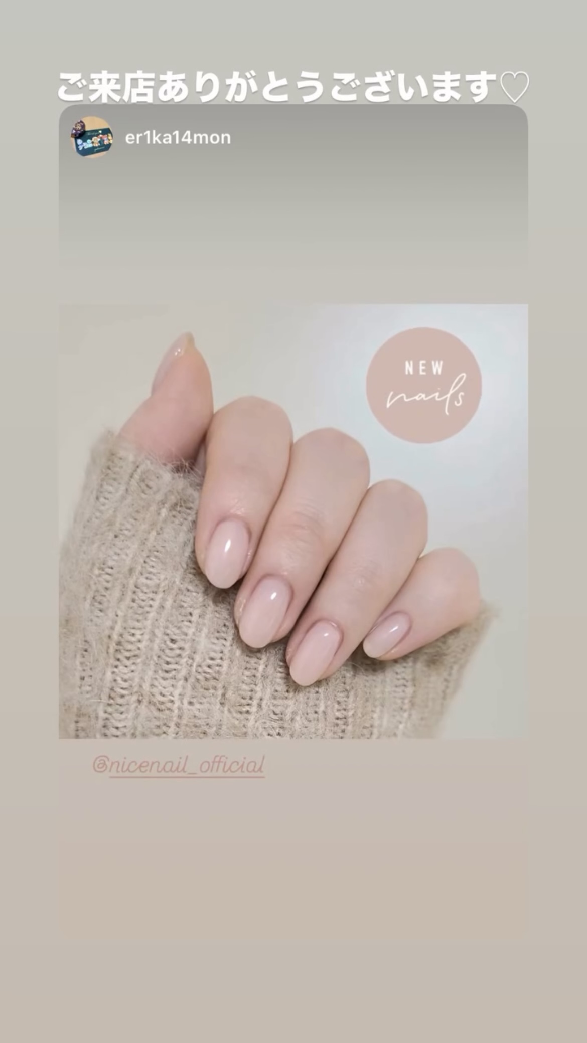 NICENAILのお客様施術 指先美人シンプルワンカラー
