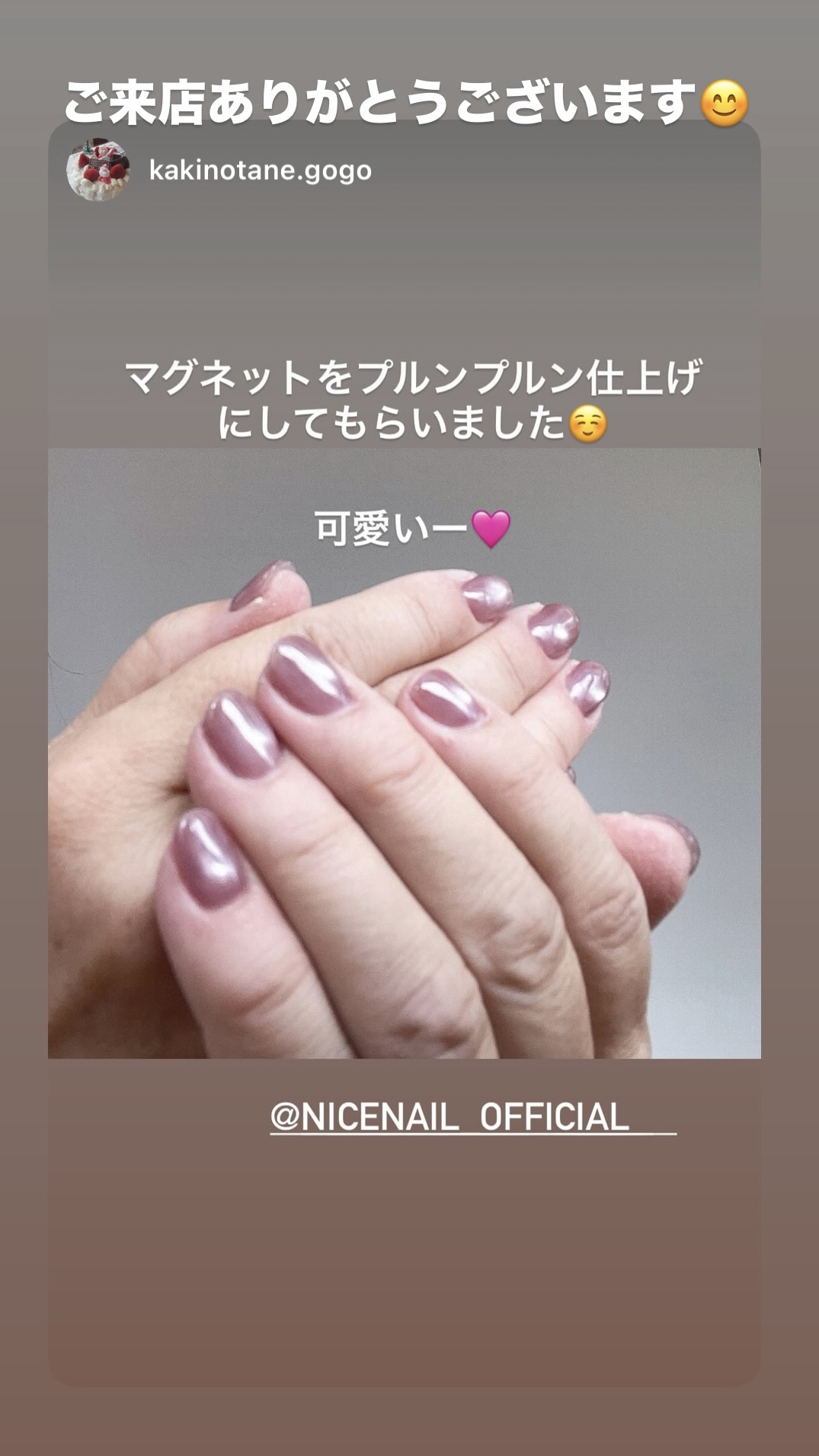 NICENAILのお客様施術 シンプルくすみマグワンカラー