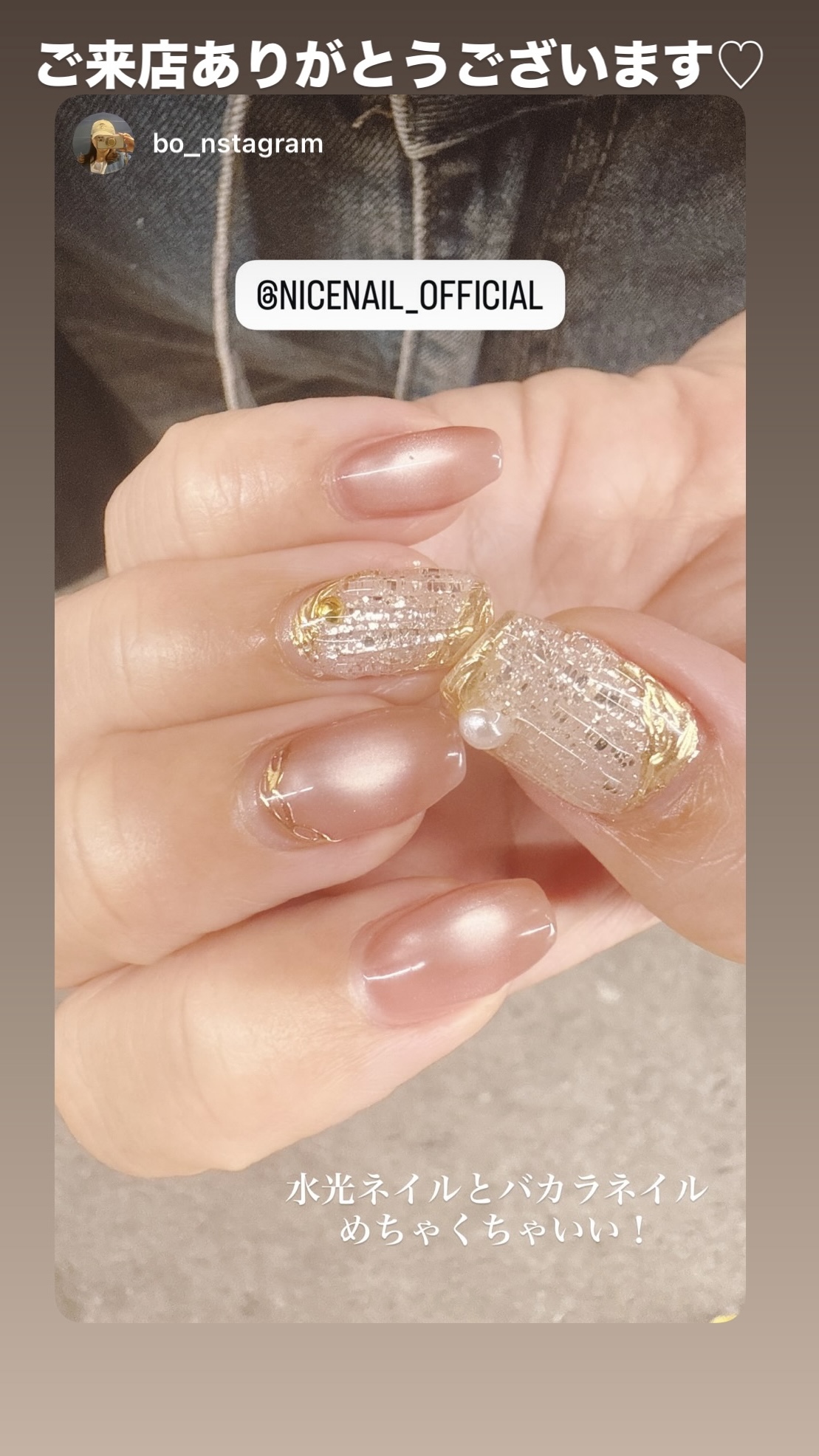 NICENAILのお客様施術 キラキラバカラネイル