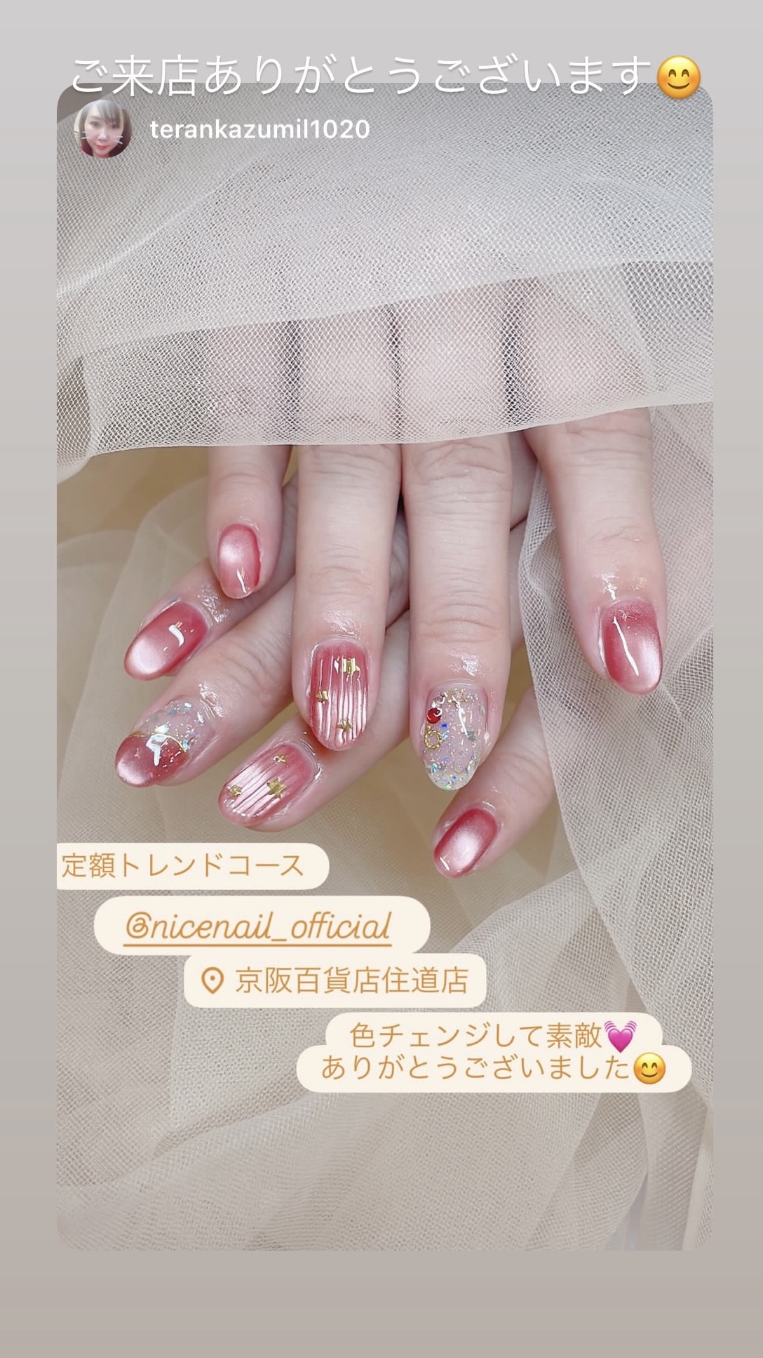 NICENAILのお客様施術 マグネット×バカラネイル