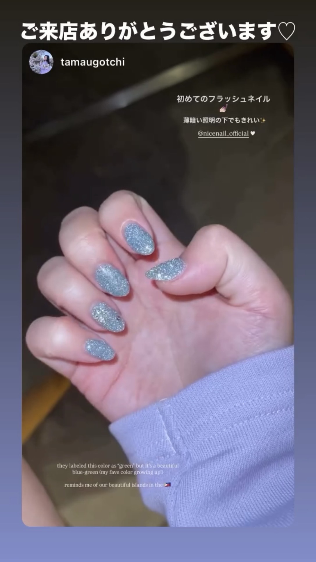 NICENAILのお客様施術 フラッシュラメワンカラー