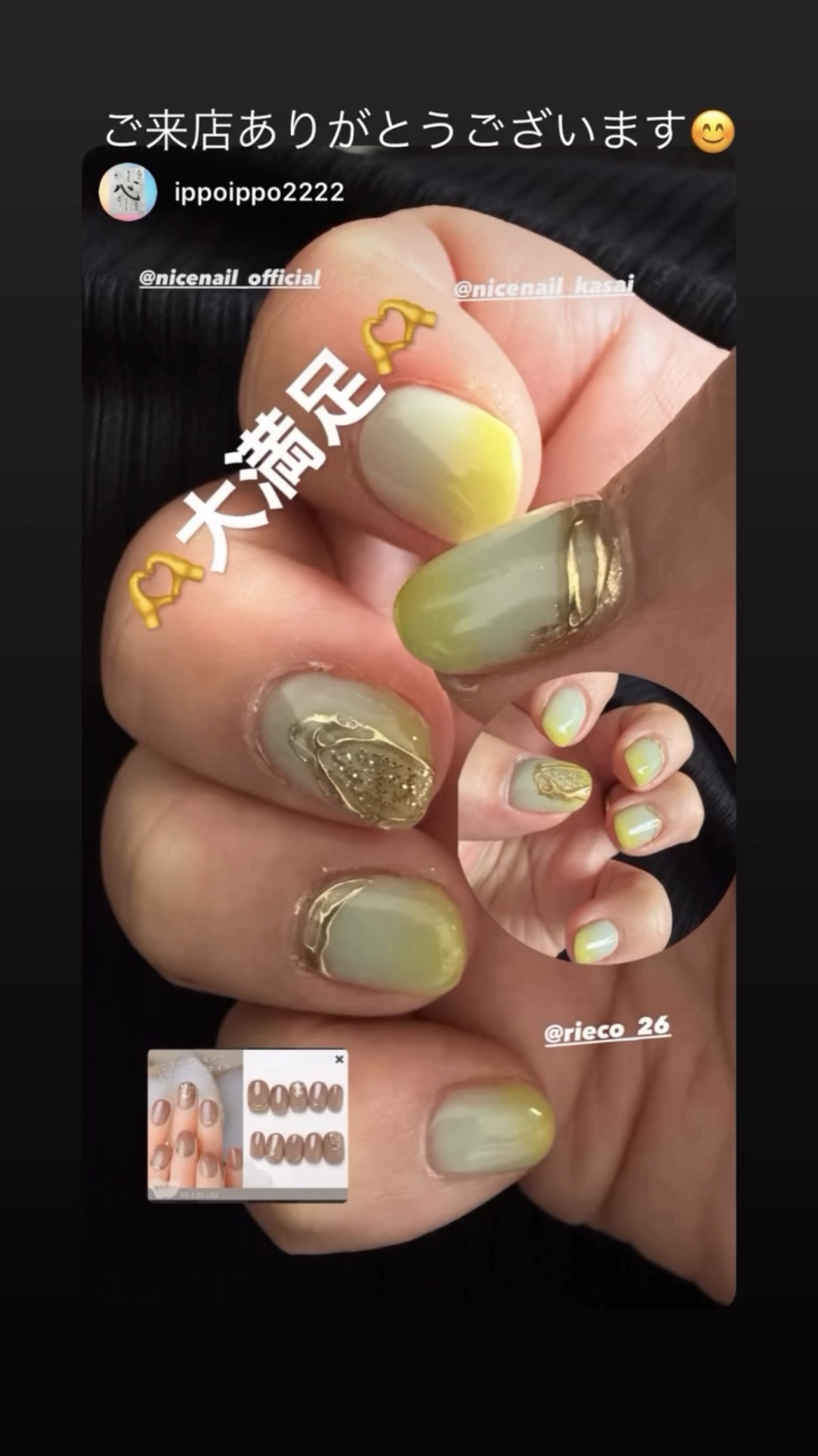 NICENAILのお客様施術 ニュアンスミラー