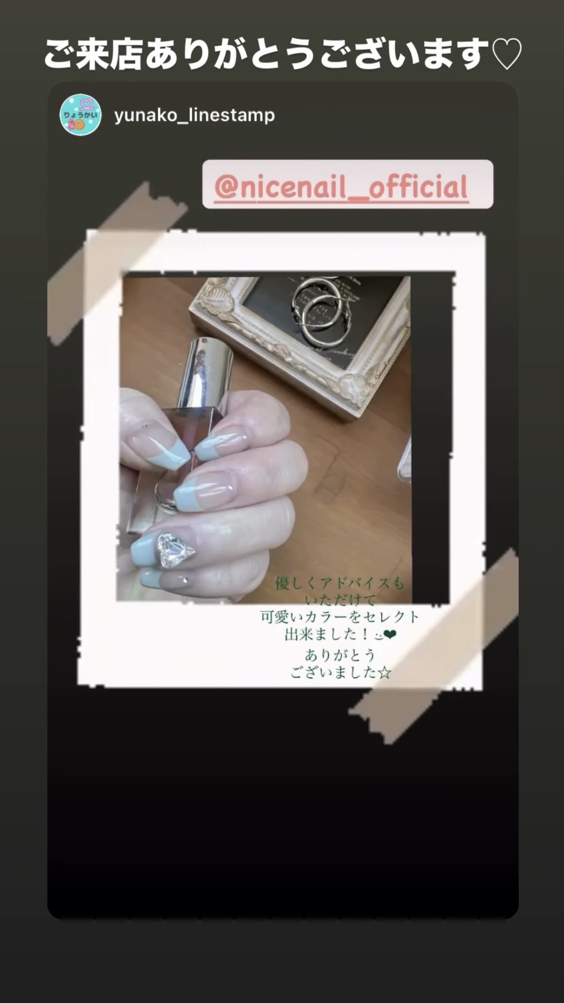 NICENAILのお客様施術 水色フレンチ