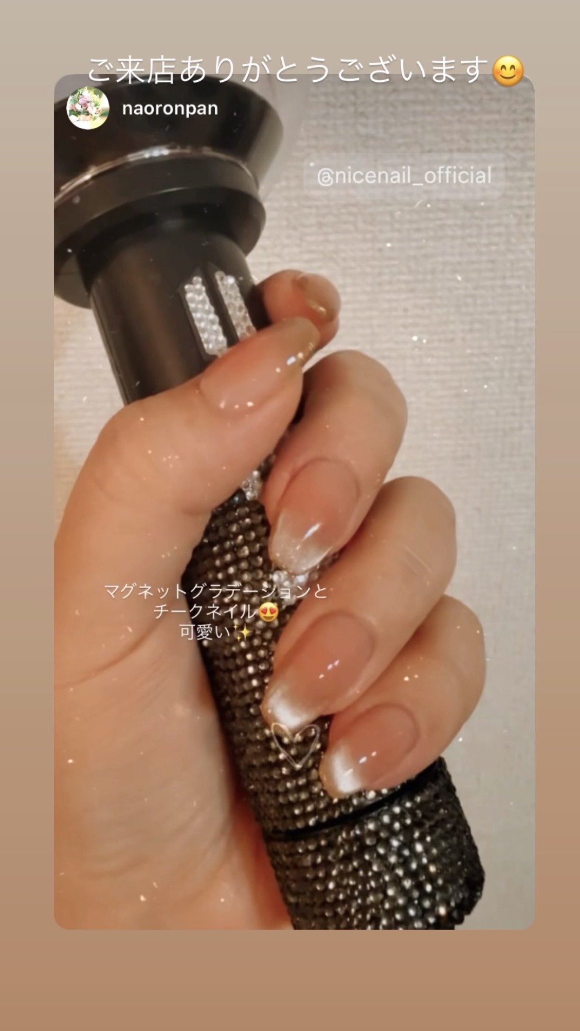 NICENAILのお客様施術 マグネットフレンチ