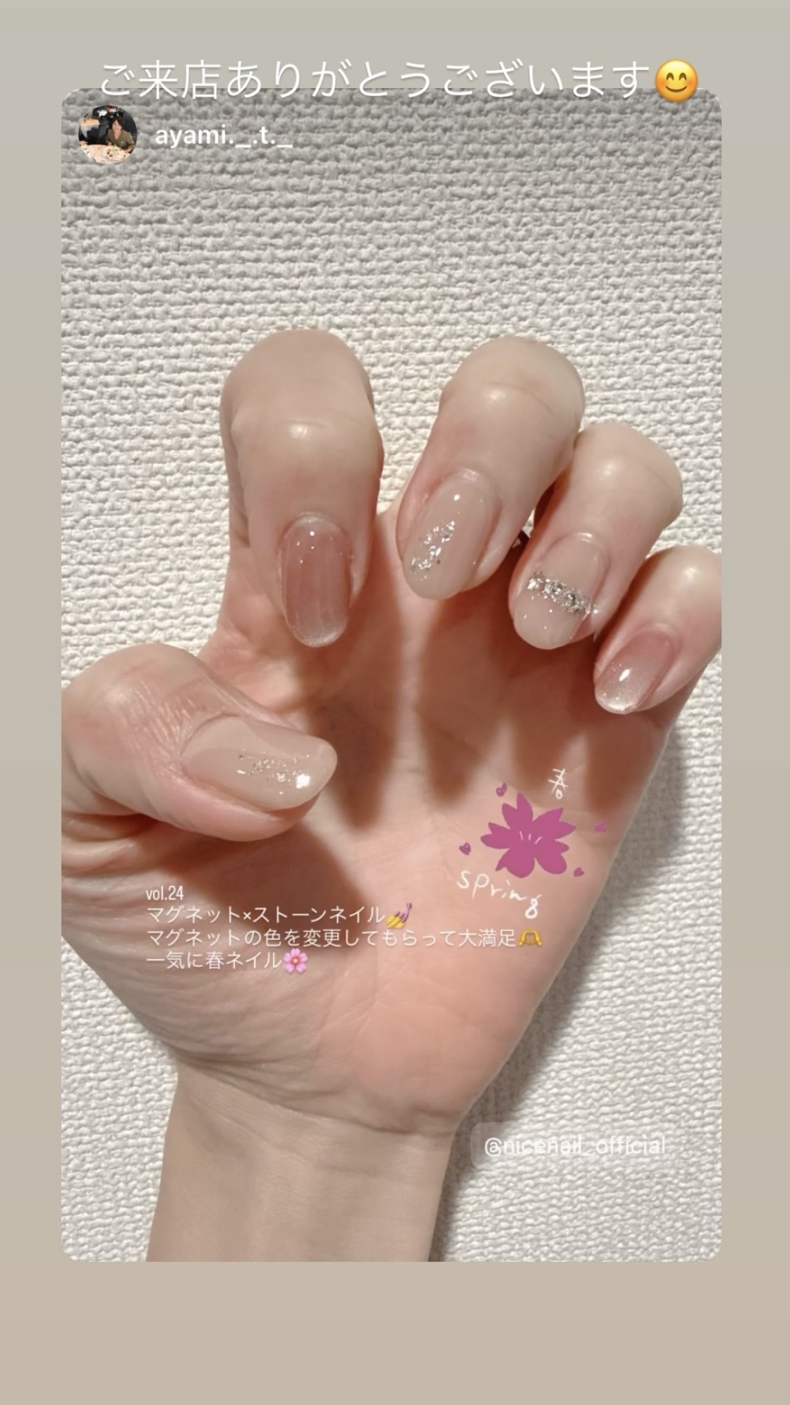 NICENAILのお客様施術 シンプルマグネットデザイン