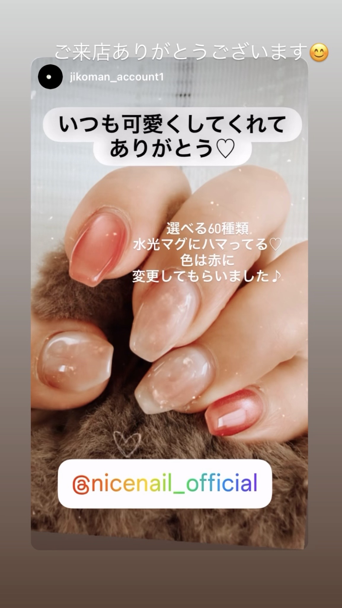 NICENAILのお客様施術 ぷっくりニュアンスネイル