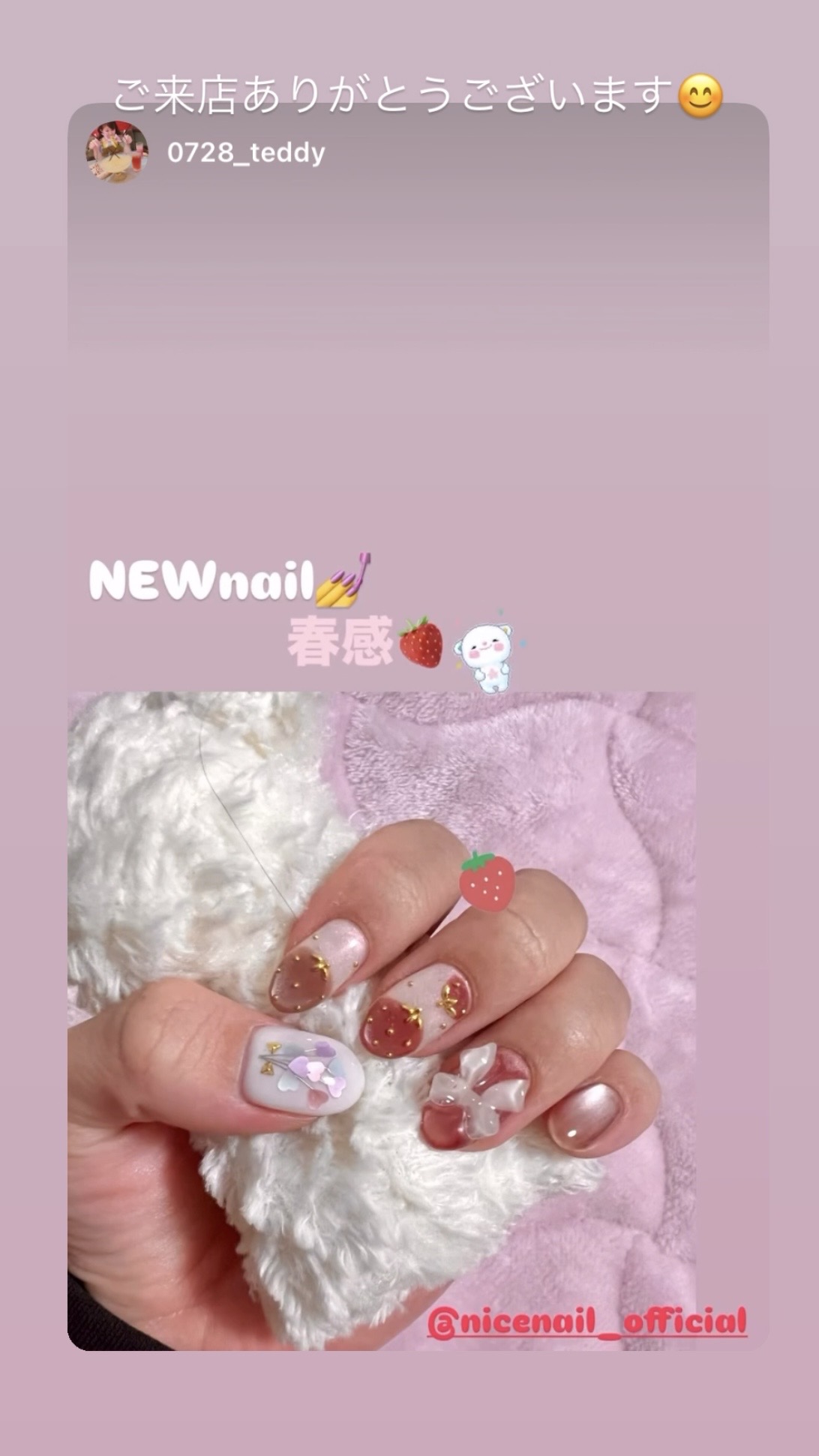NICENAILのお客様施術 いちごリボンネイル