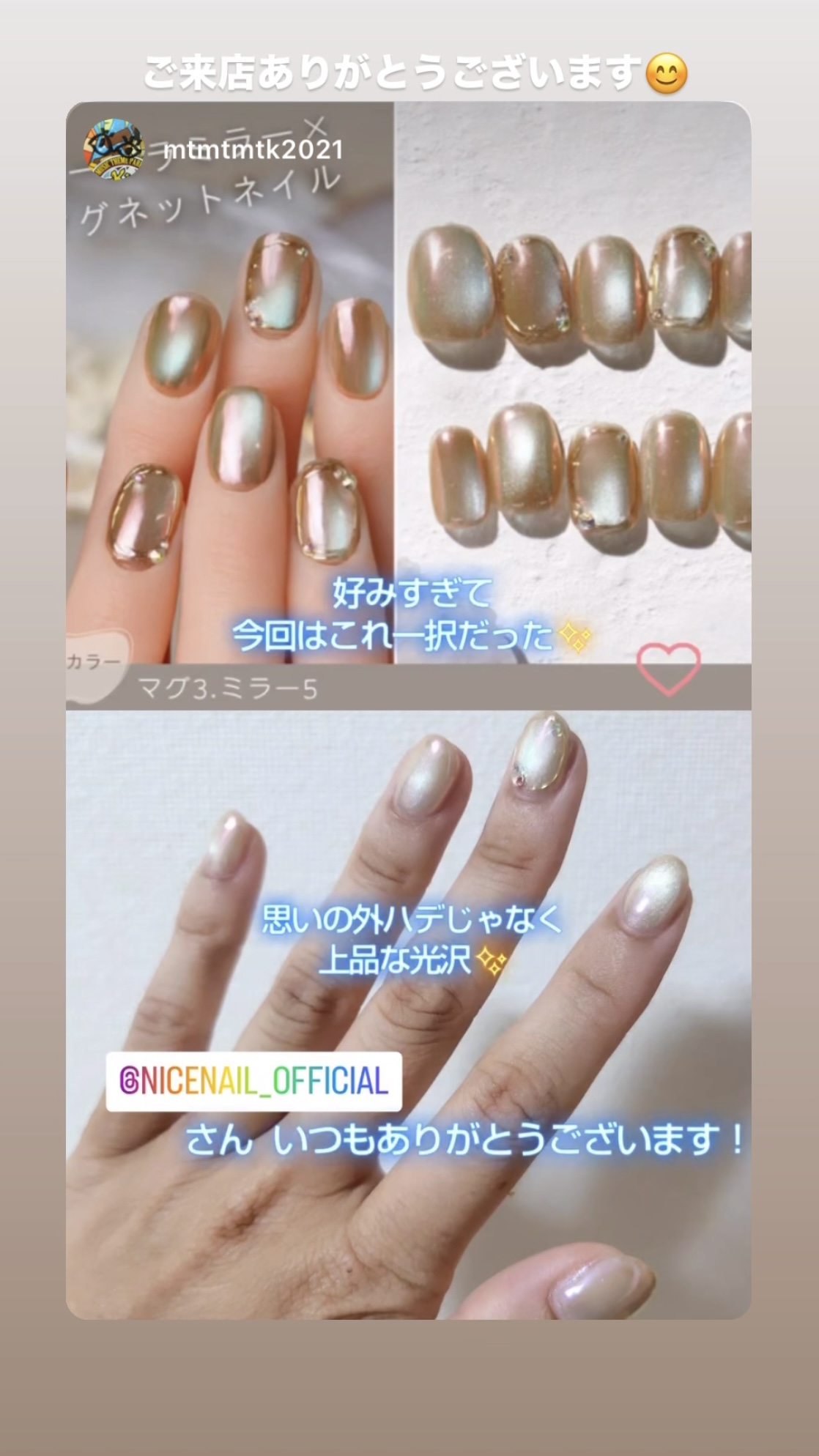 NICENAILのお客様施術 ミラー×マグネット