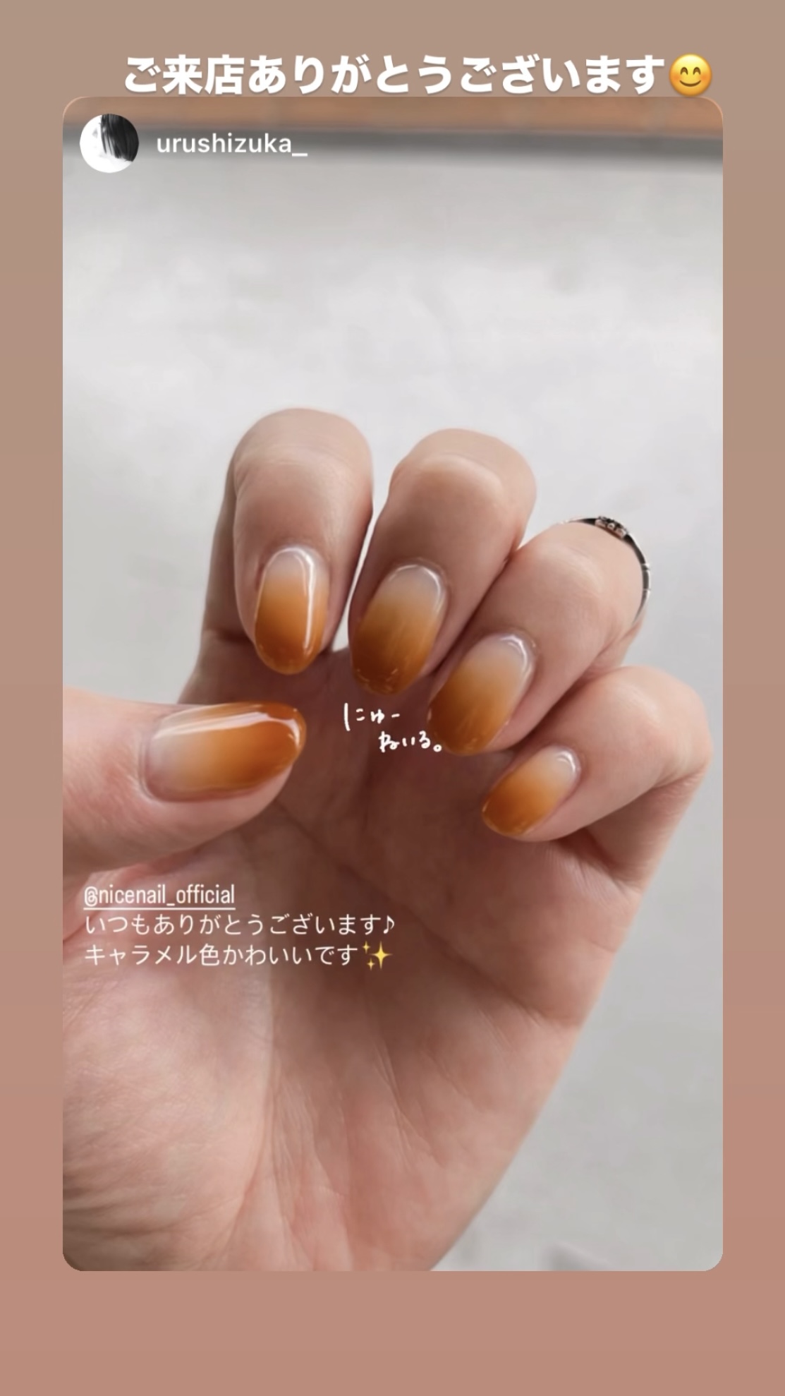 NICENAILのお客様施術 テラコッタグラデーション