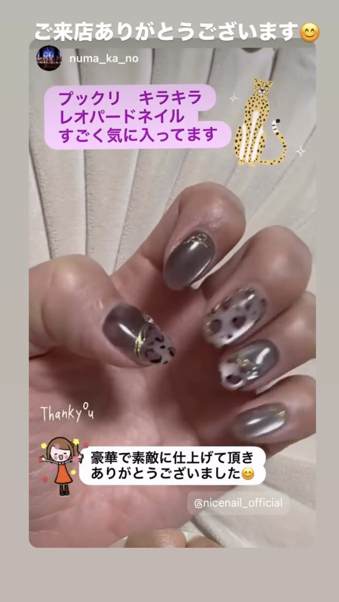 NICENAILのお客様施術 マグネットレオパード