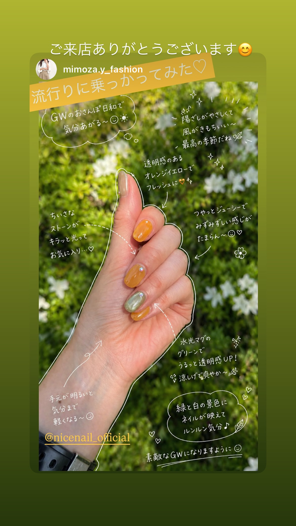 NICENAILのお客様施術 シアーイエローネイル