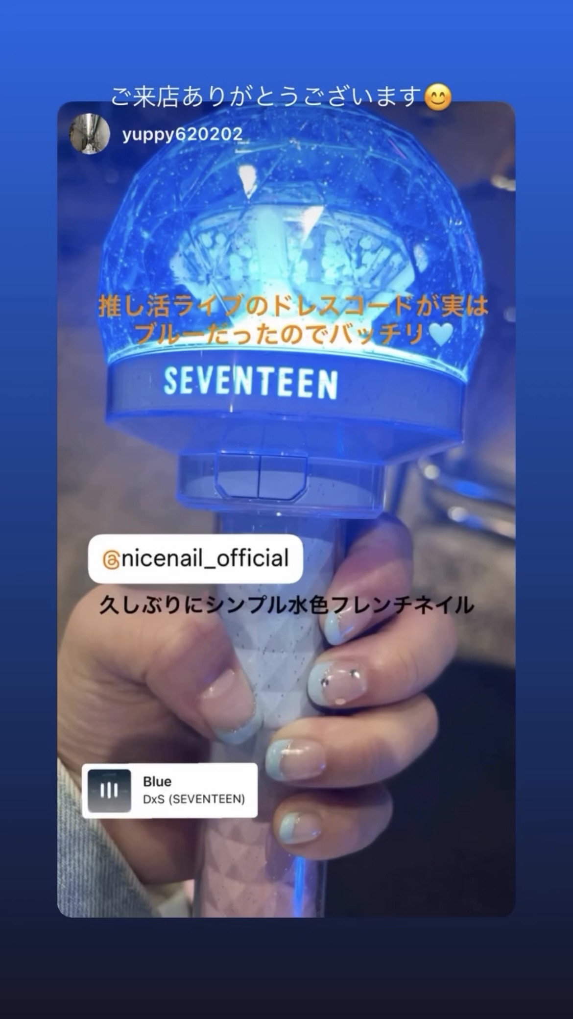 NICENAILのお客様施術 水色フレンチ