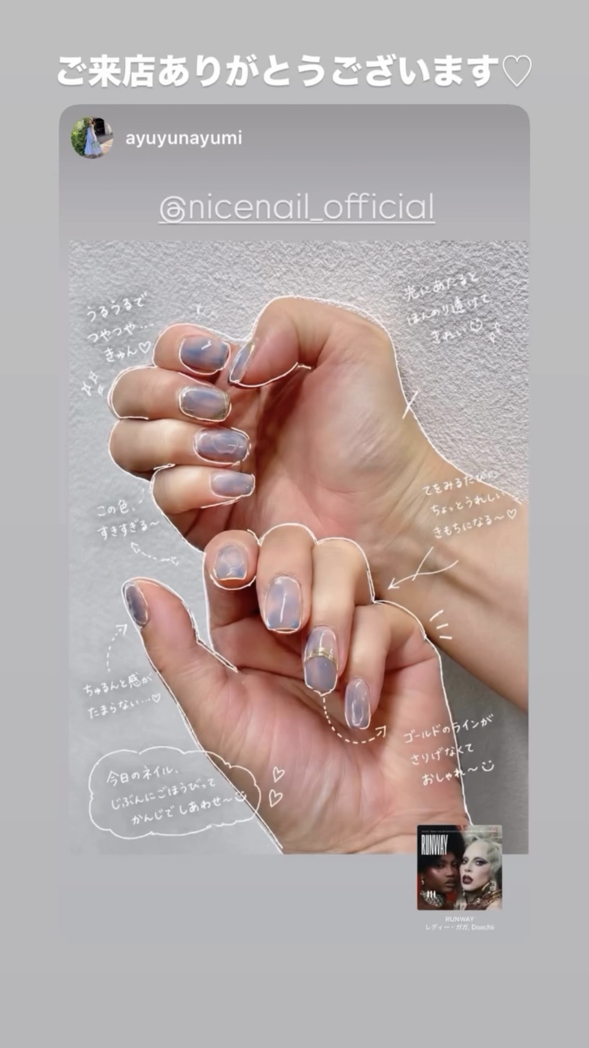 NICENAILのお客様施術 ブルーグレーニュアンス