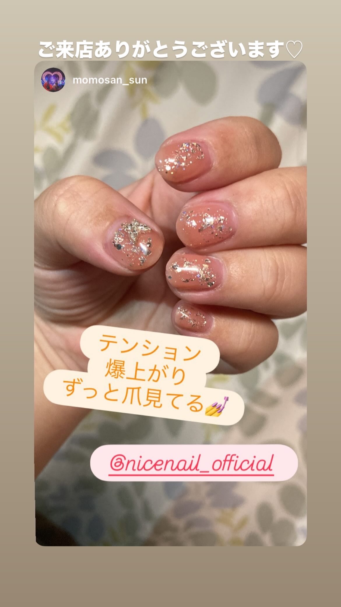 NICENAILのお客様施術 コーラル×ラメネイル