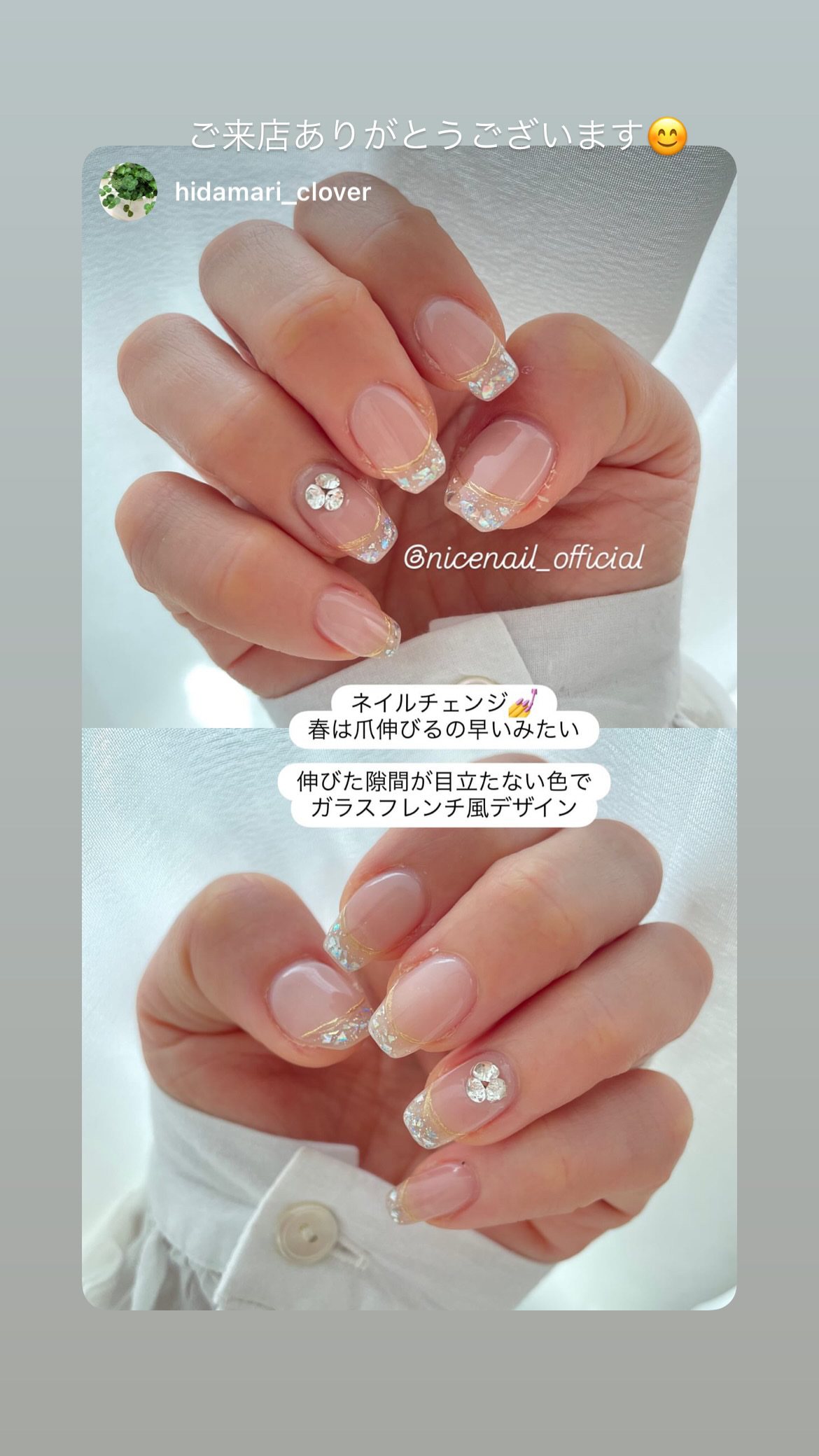 NICENAILのお客様施術 ピンクベージュ×ガラスフレンチ