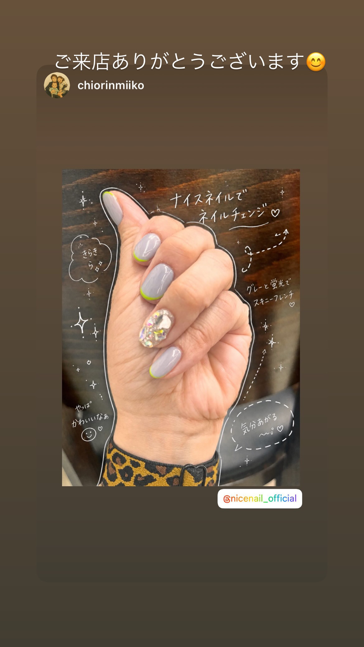 NICENAILのお客様施術 埋め尽くし×カラースキニーフレンチ