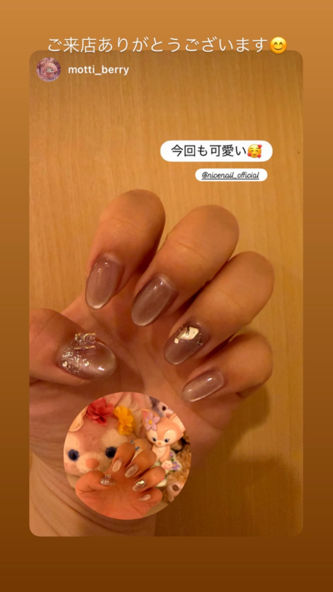 NICENAILのお客様施術 水光マグネットネイル
