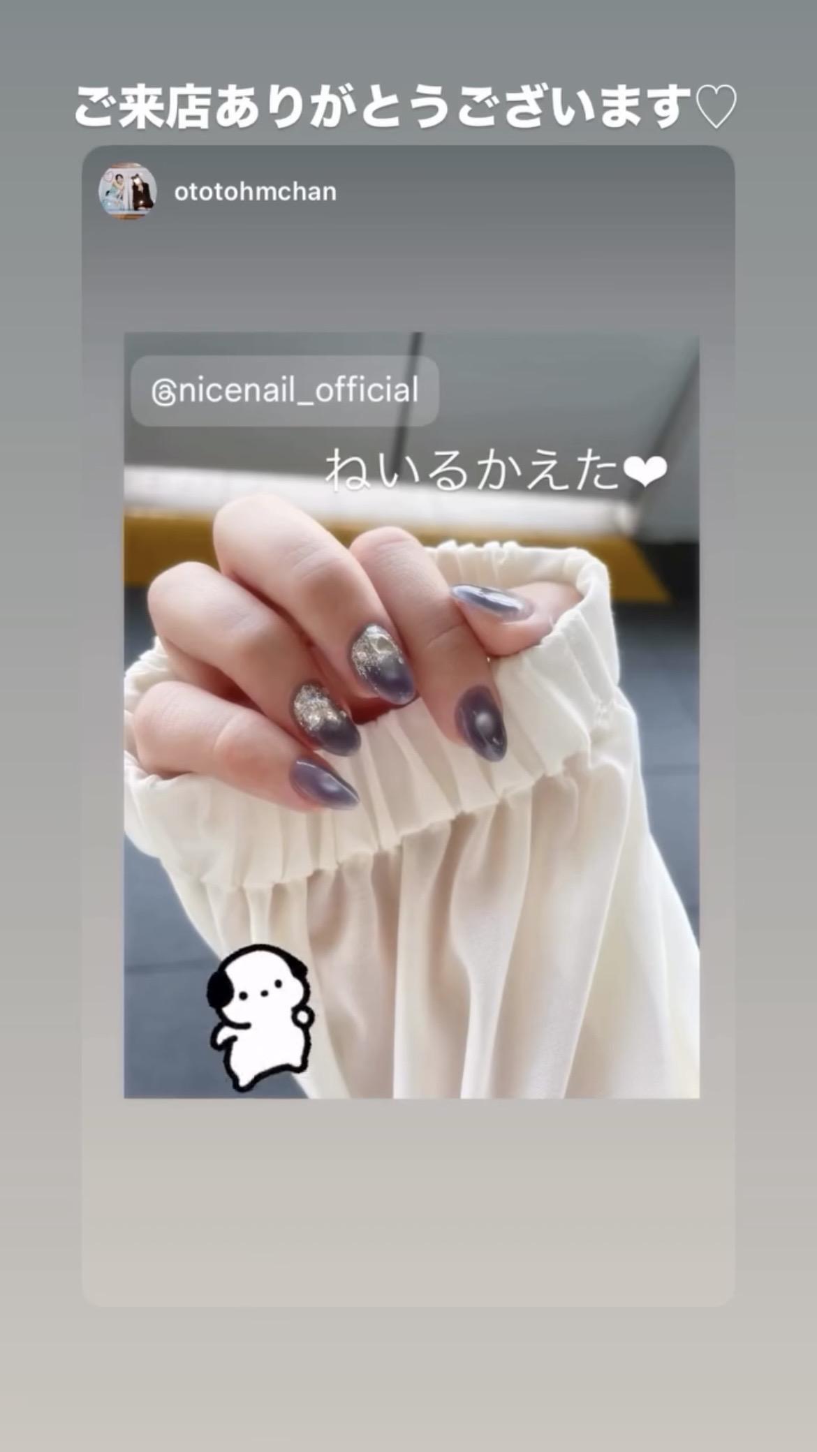 NICENAILのお客様施術 ディープブルーマグネット