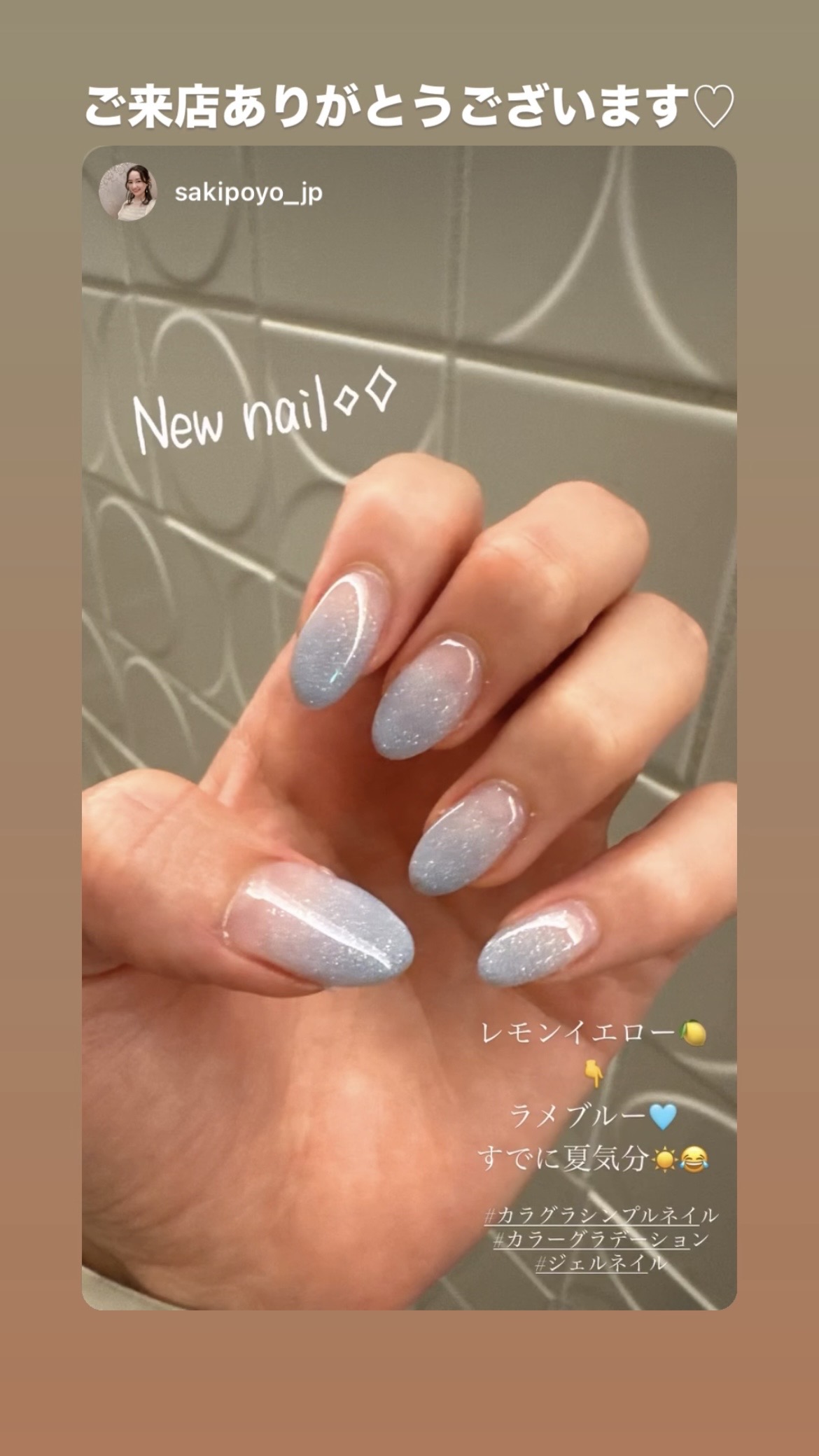 NICENAILのお客様施術 キラキラグラデーション