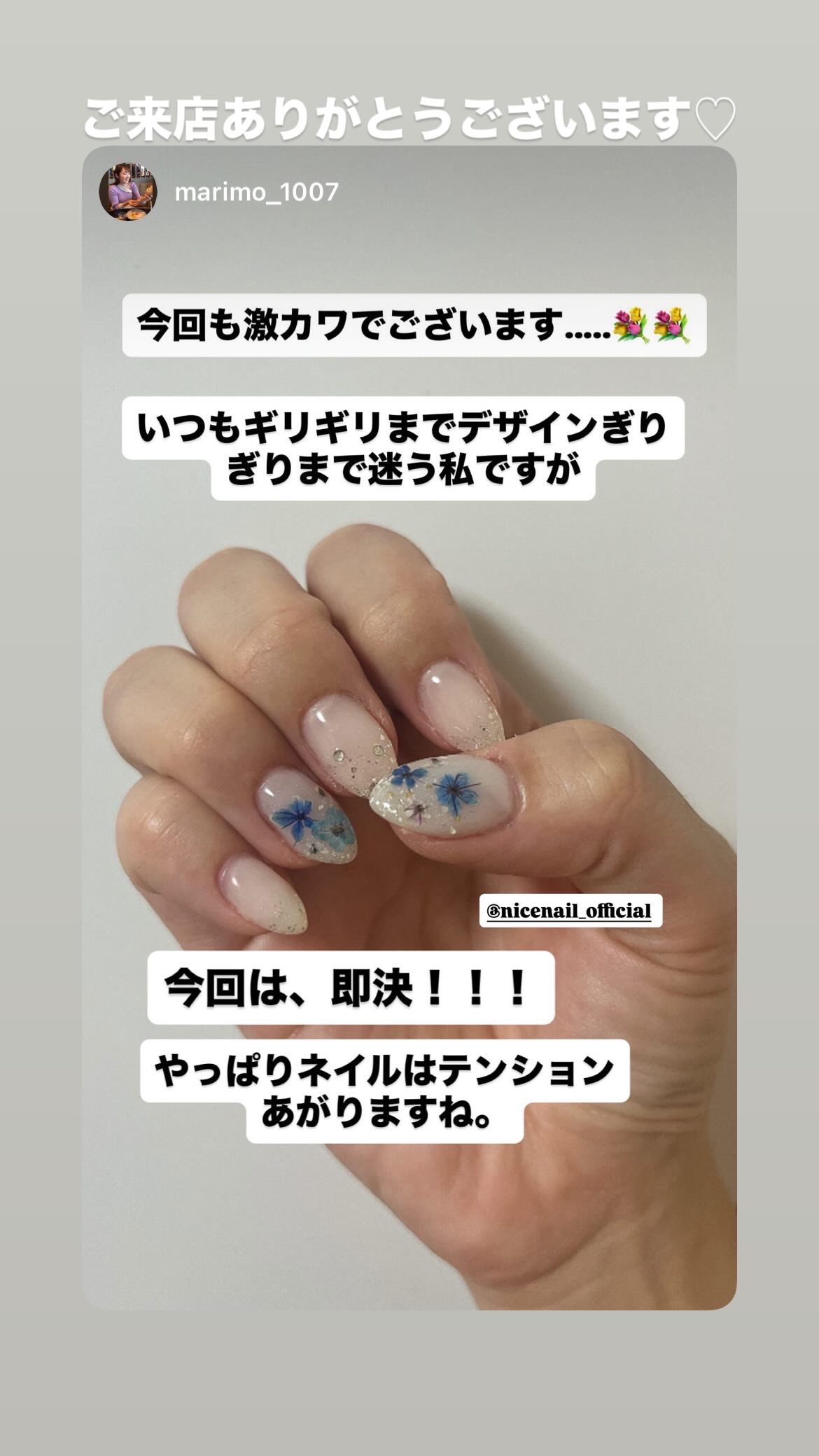 NICENAILのお客様施術 大人気押し花ネイル