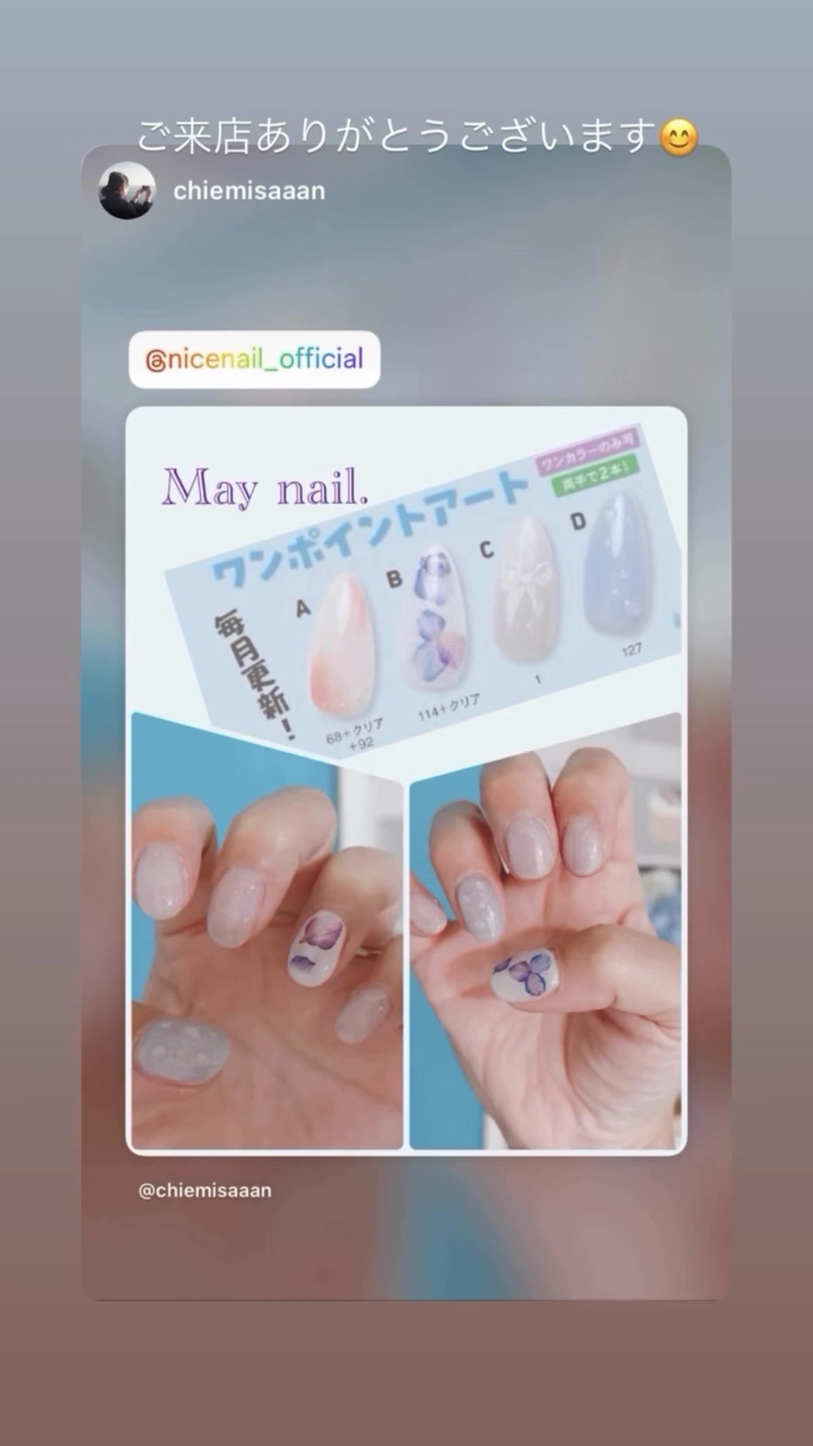NICENAILのお客様施術 紫陽花ネイル