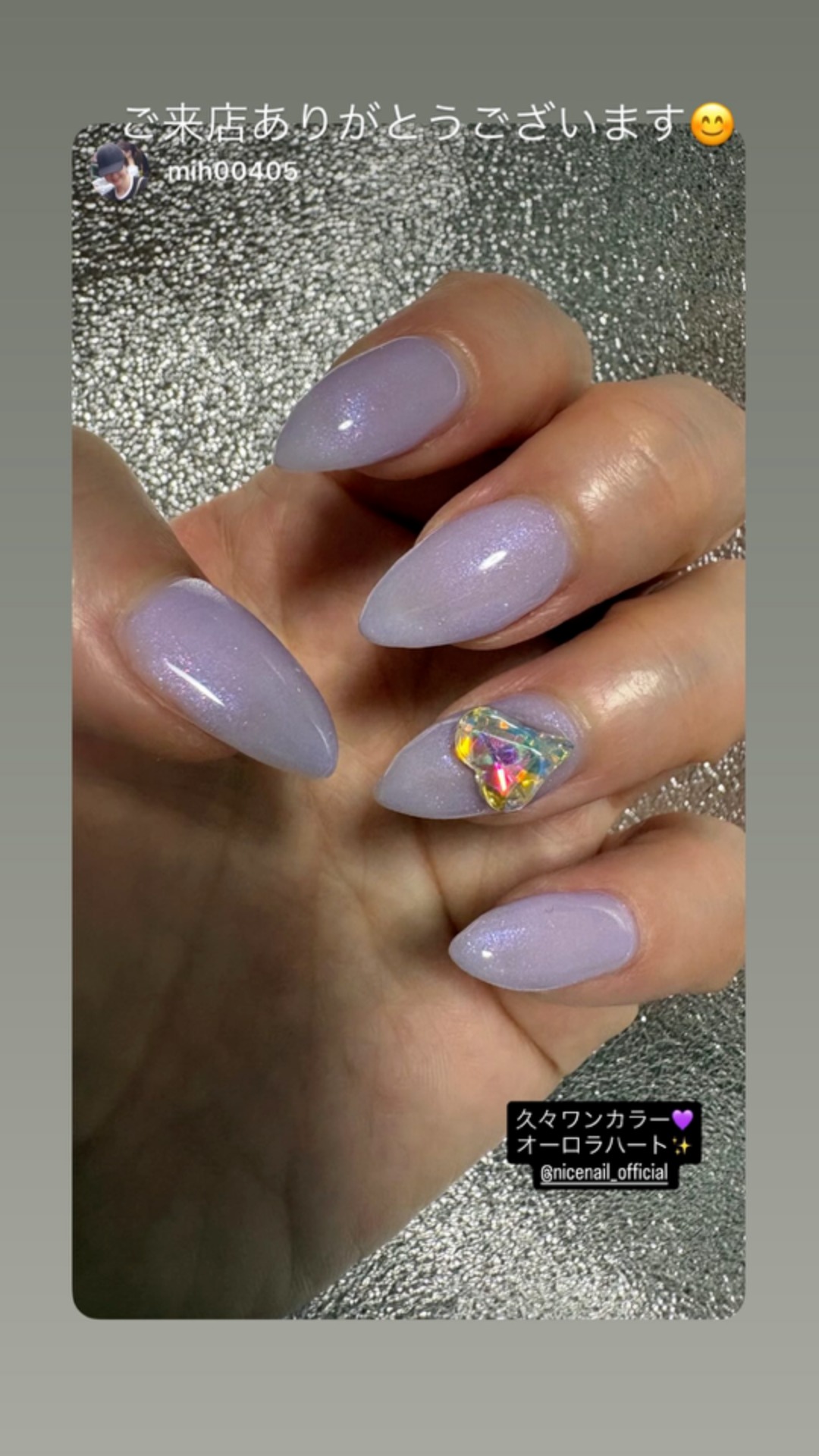 NICENAILのお客様施術 オーロラ×パープルネイル