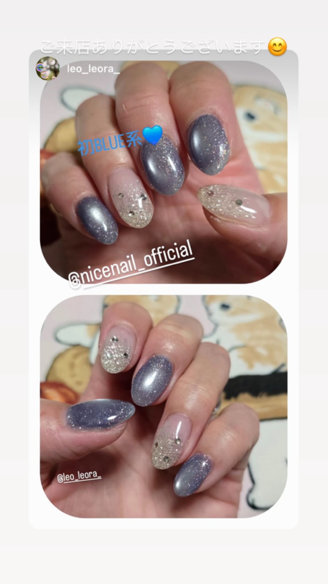 NICENAILのお客様施術 ブルー水光マグネイル