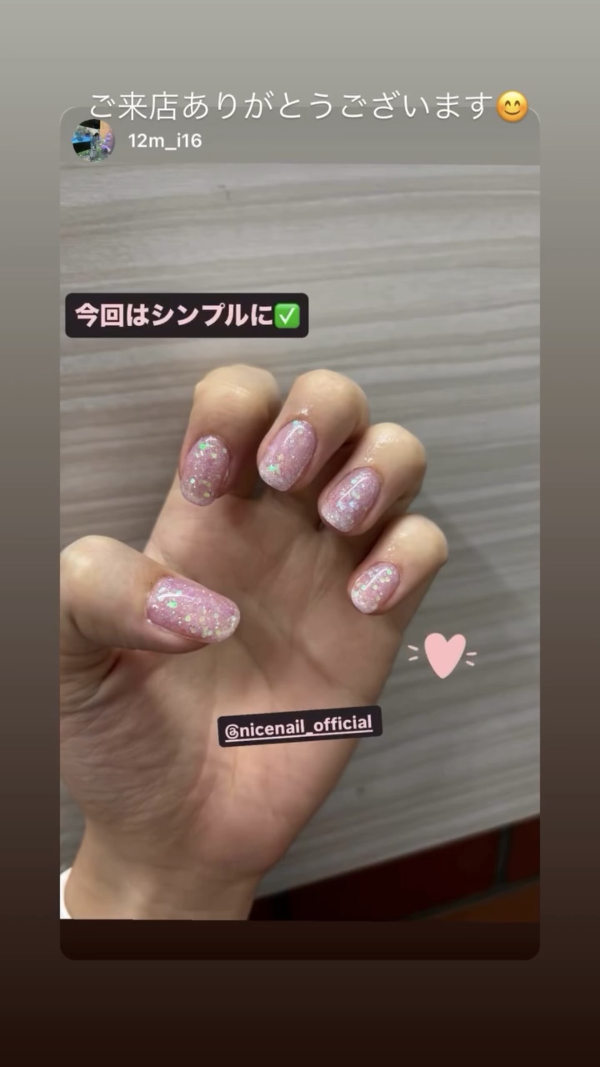 NICENAILのお客様施術 オーロラホロネイル