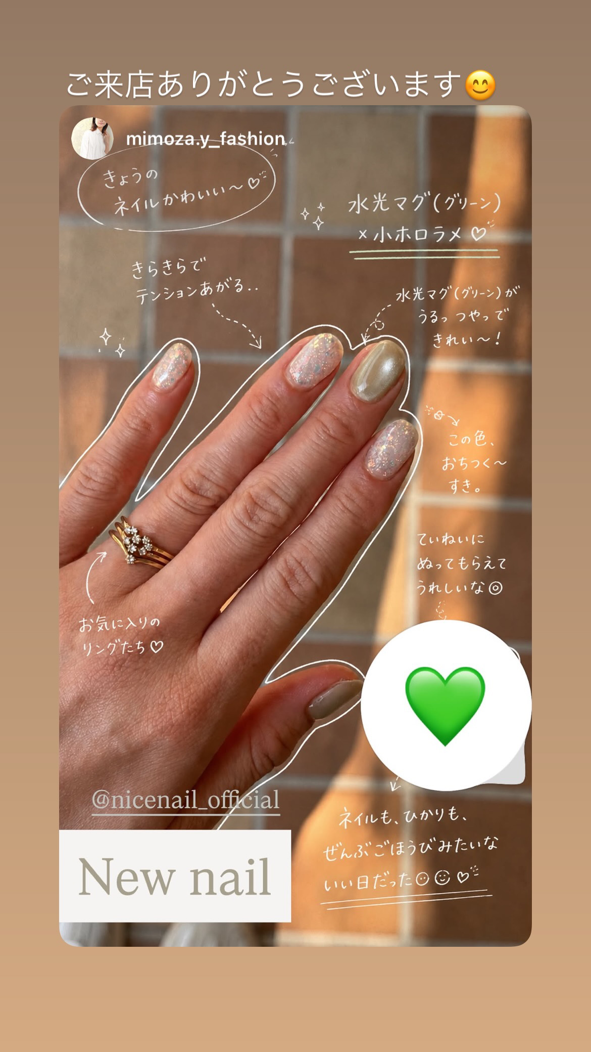 NICENAILのお客様施術 オーロラホロ×マグネットネイル