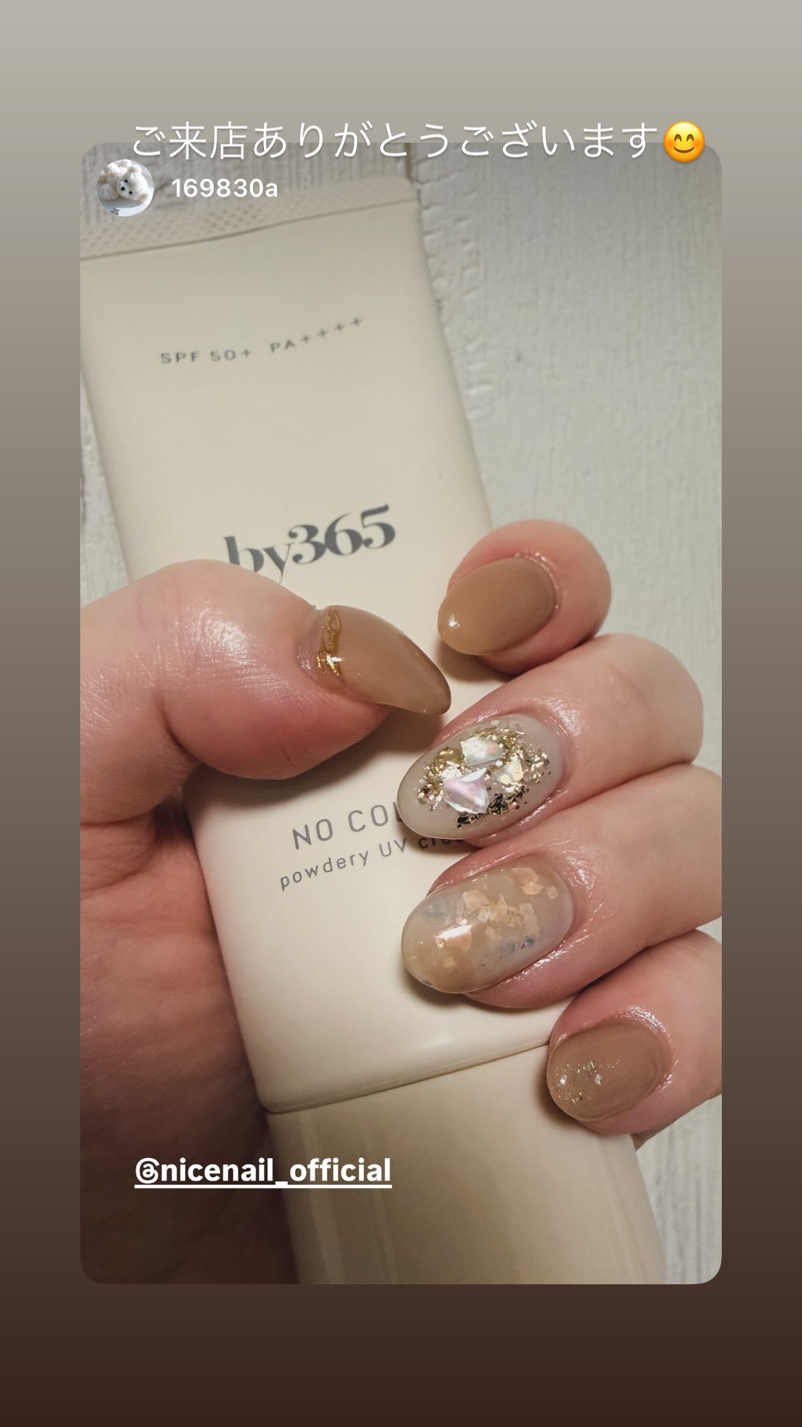 NICENAILのお客様施術 シェル×ニュアンスネイル