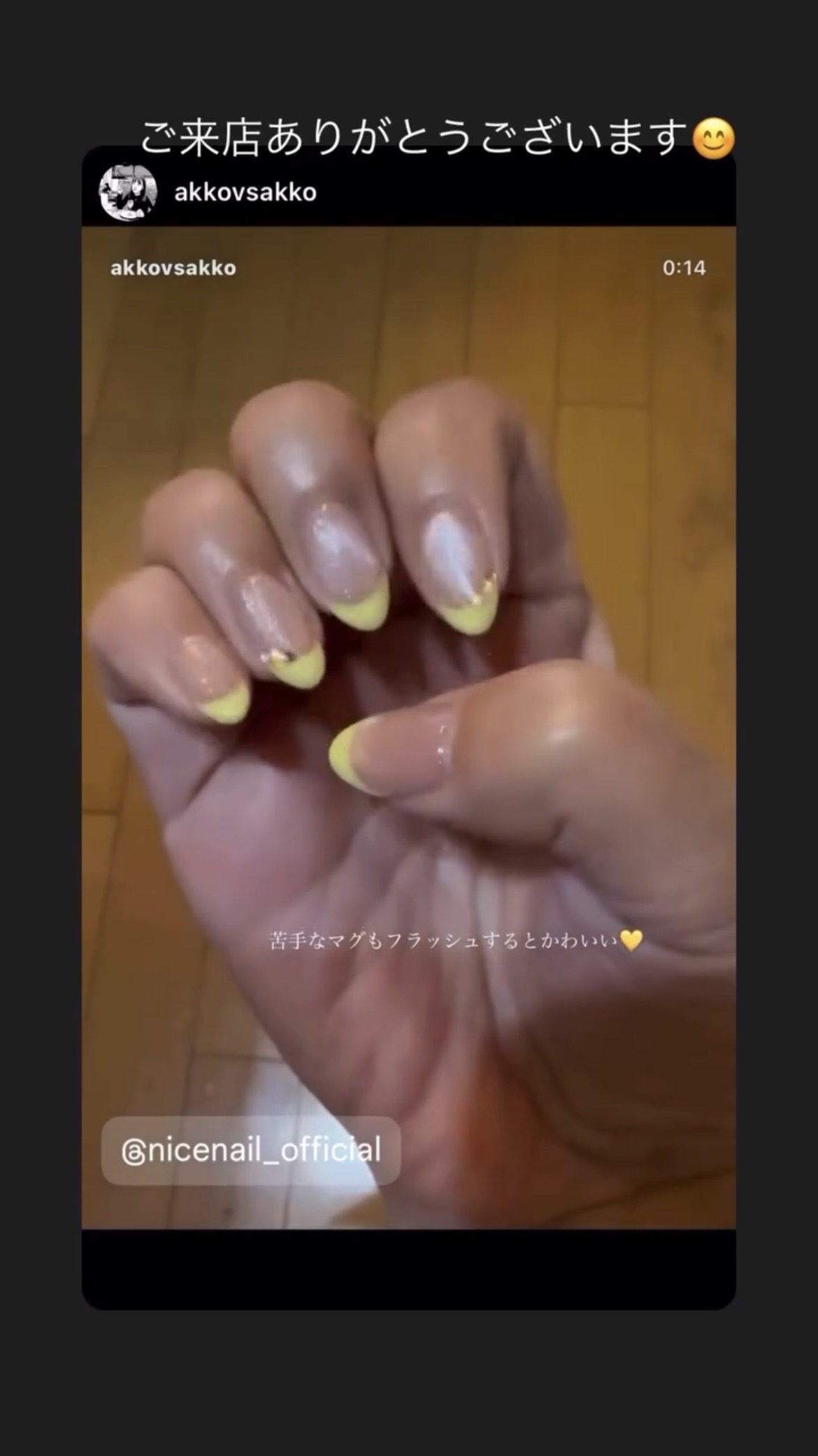 NICENAILのお客様施術 イエローフレンチ