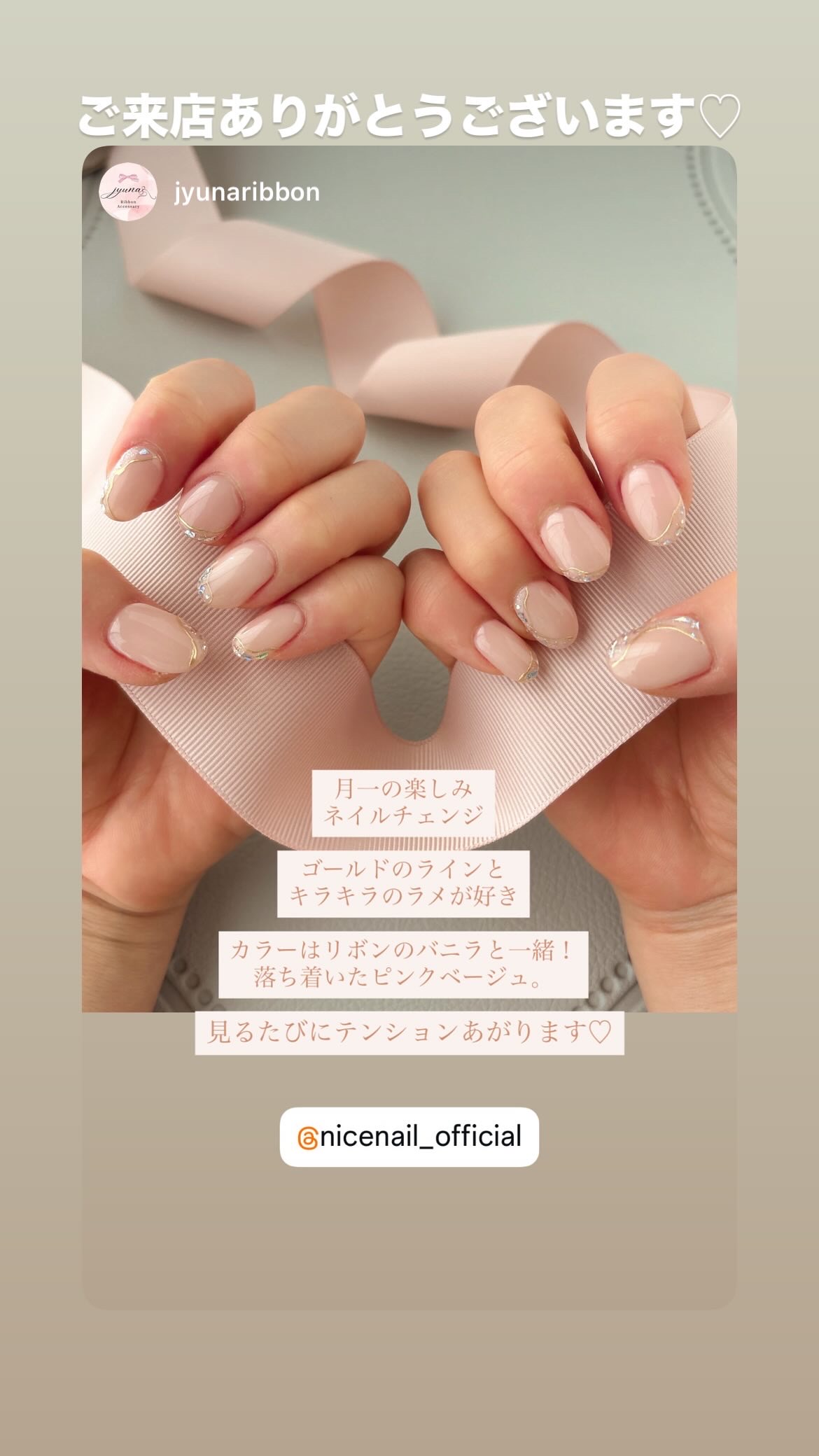 NICENAILのお客様施術 ミラーガラスフレンチネイル