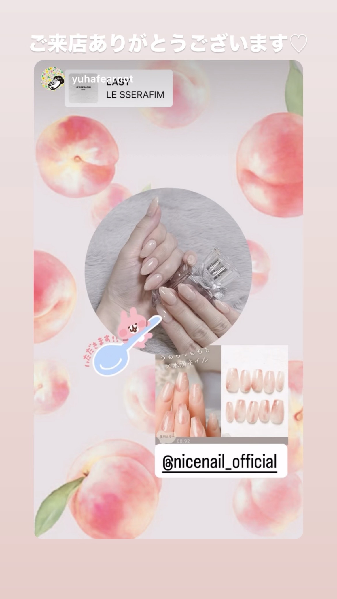 NICENAILのお客様施術 じゅわっと桃ネイル